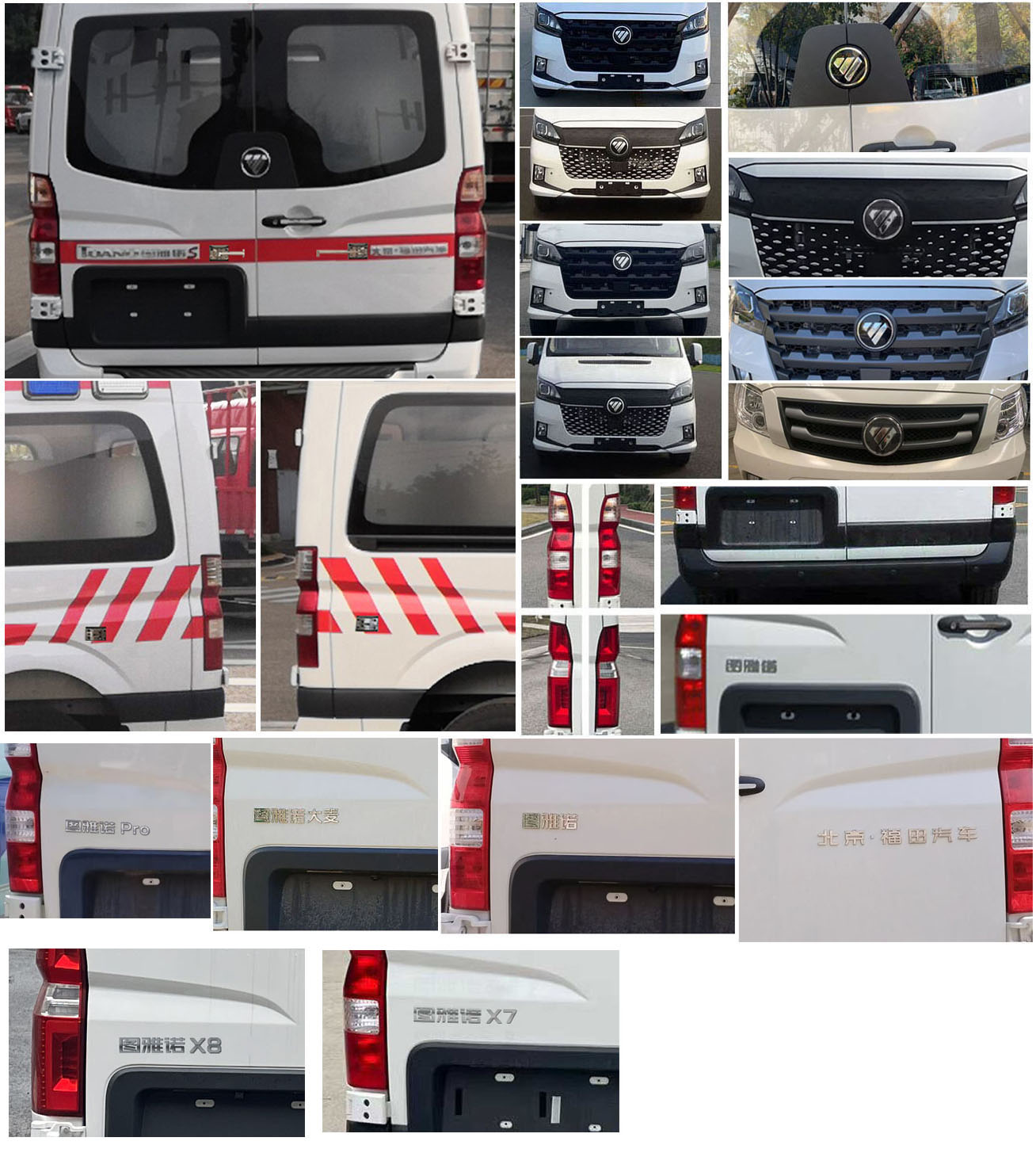 福田牌BJ5048XJH-E6救護車公告圖片