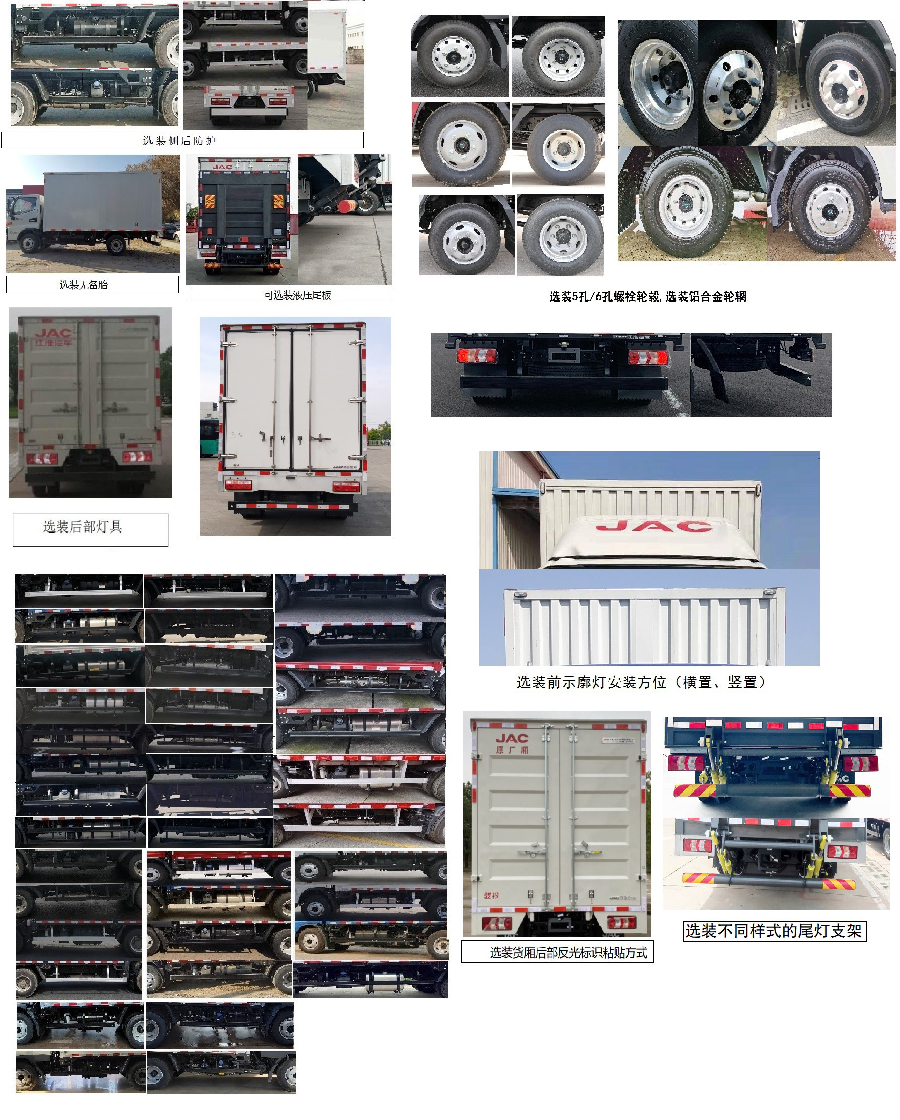 江淮牌HFC5043XXYP32K1C7S廂式運(yùn)輸車公告圖片