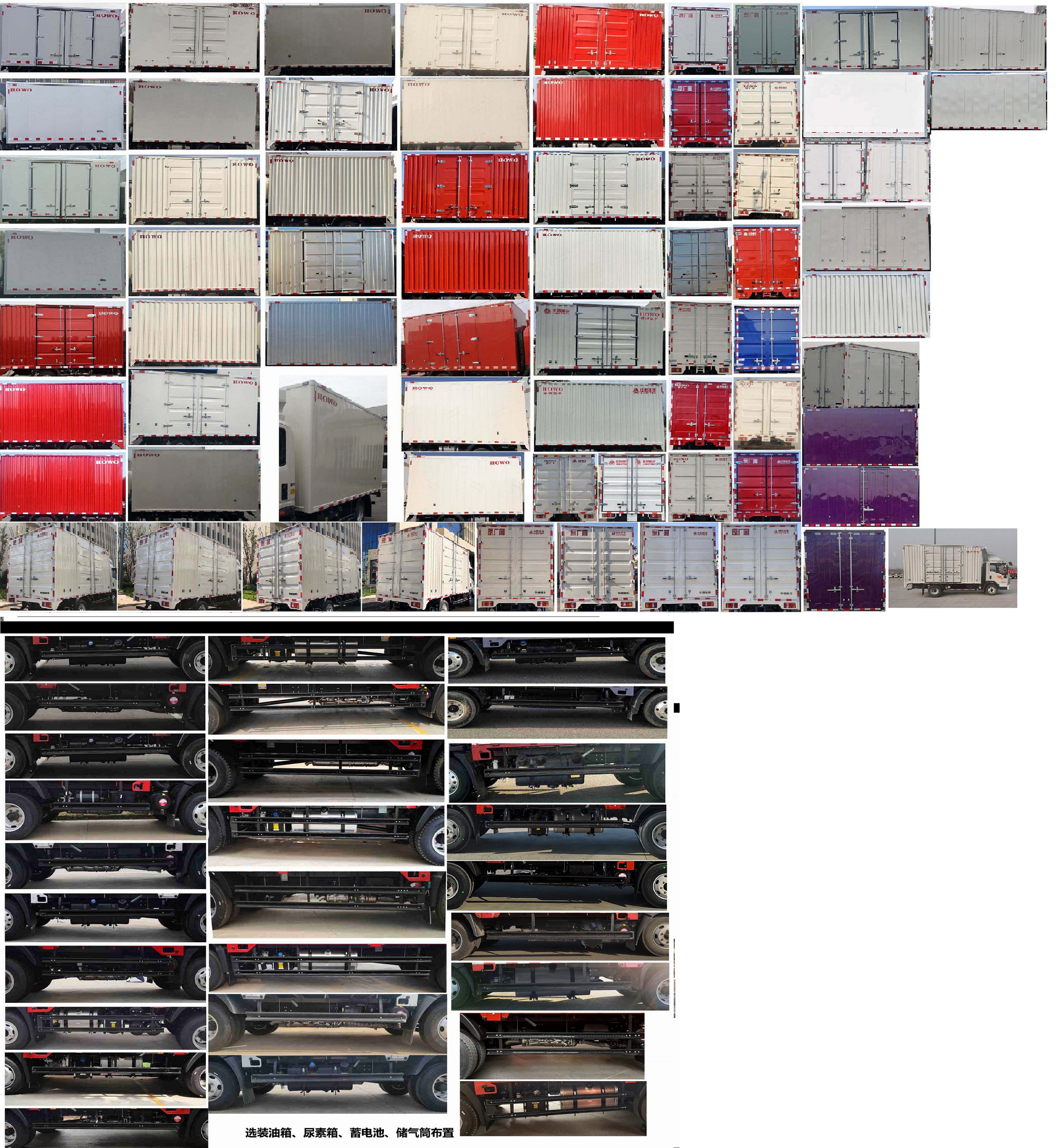 豪沃牌ZZ5117XXYH3315F1廂式運輸車公告圖片