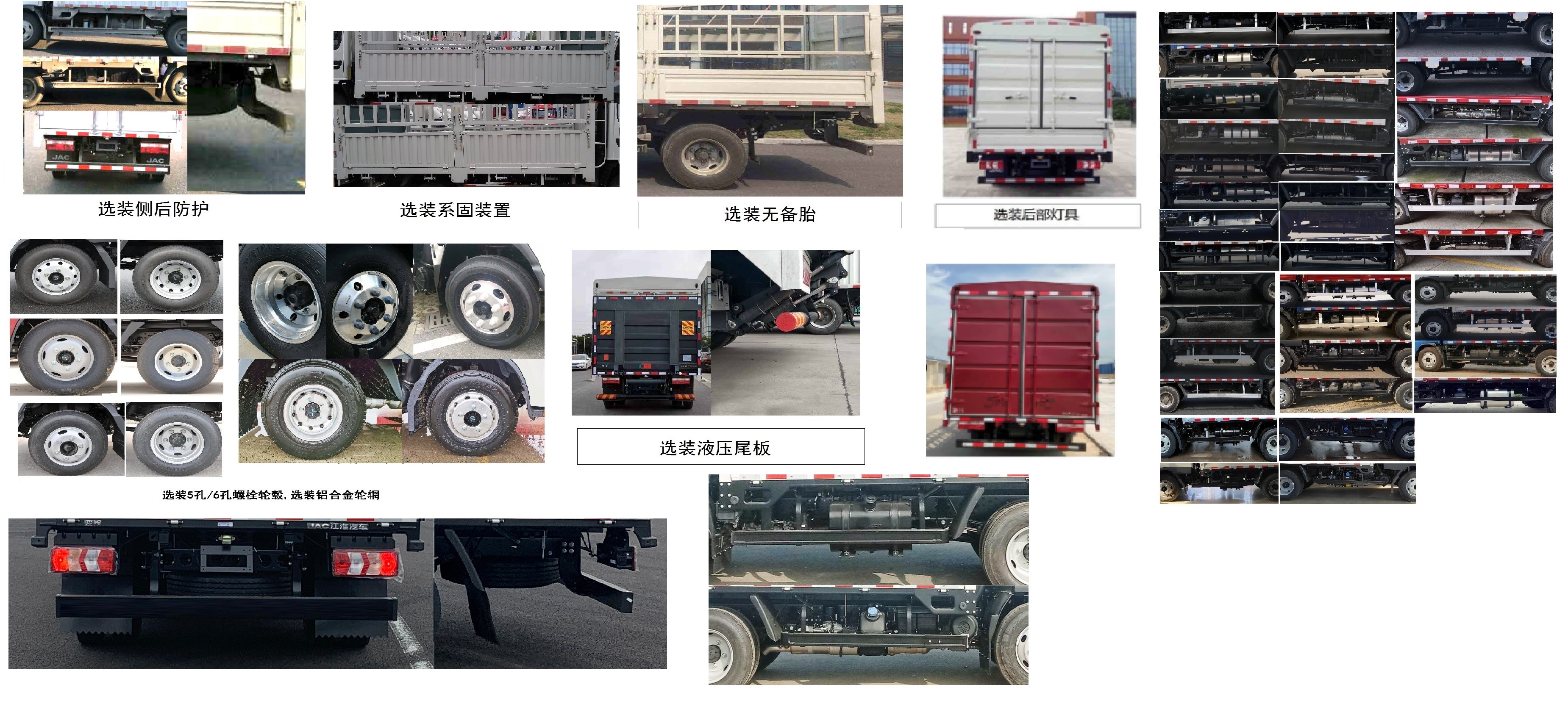 江淮牌HFC5043CCYP32K1C7S倉柵式運輸車公告圖片