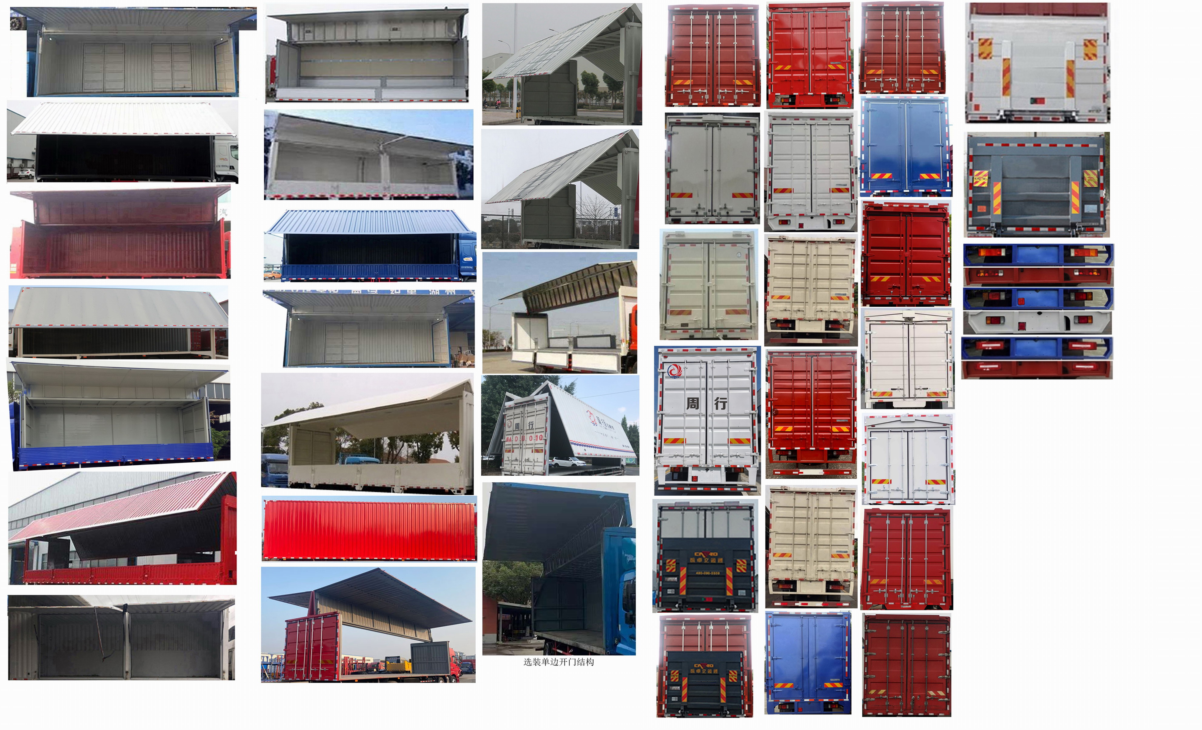 乘龍牌LZ5161XYKM3AC1翼開啟廂式車公告圖片