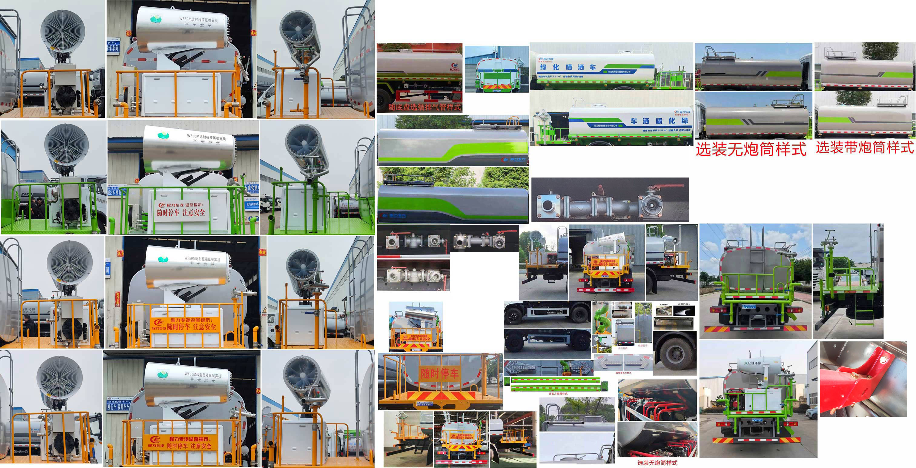 程力威牌CLW5160GPSSZ6綠化噴灑車公告圖片