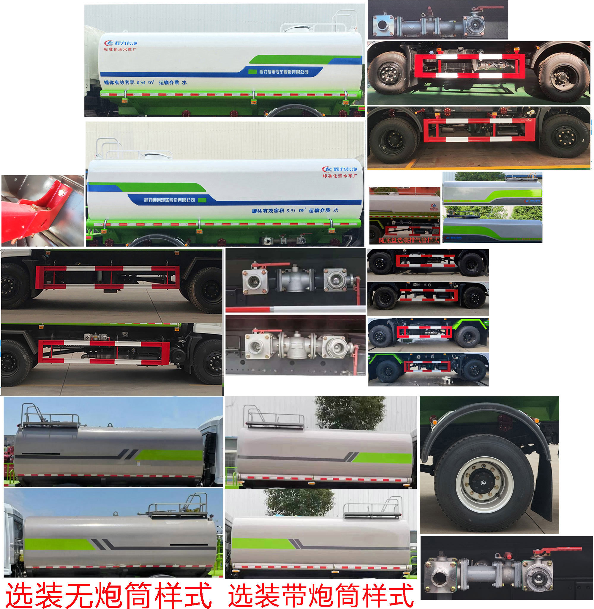 程力威牌CLW5160GSSSZ6灑水車公告圖片