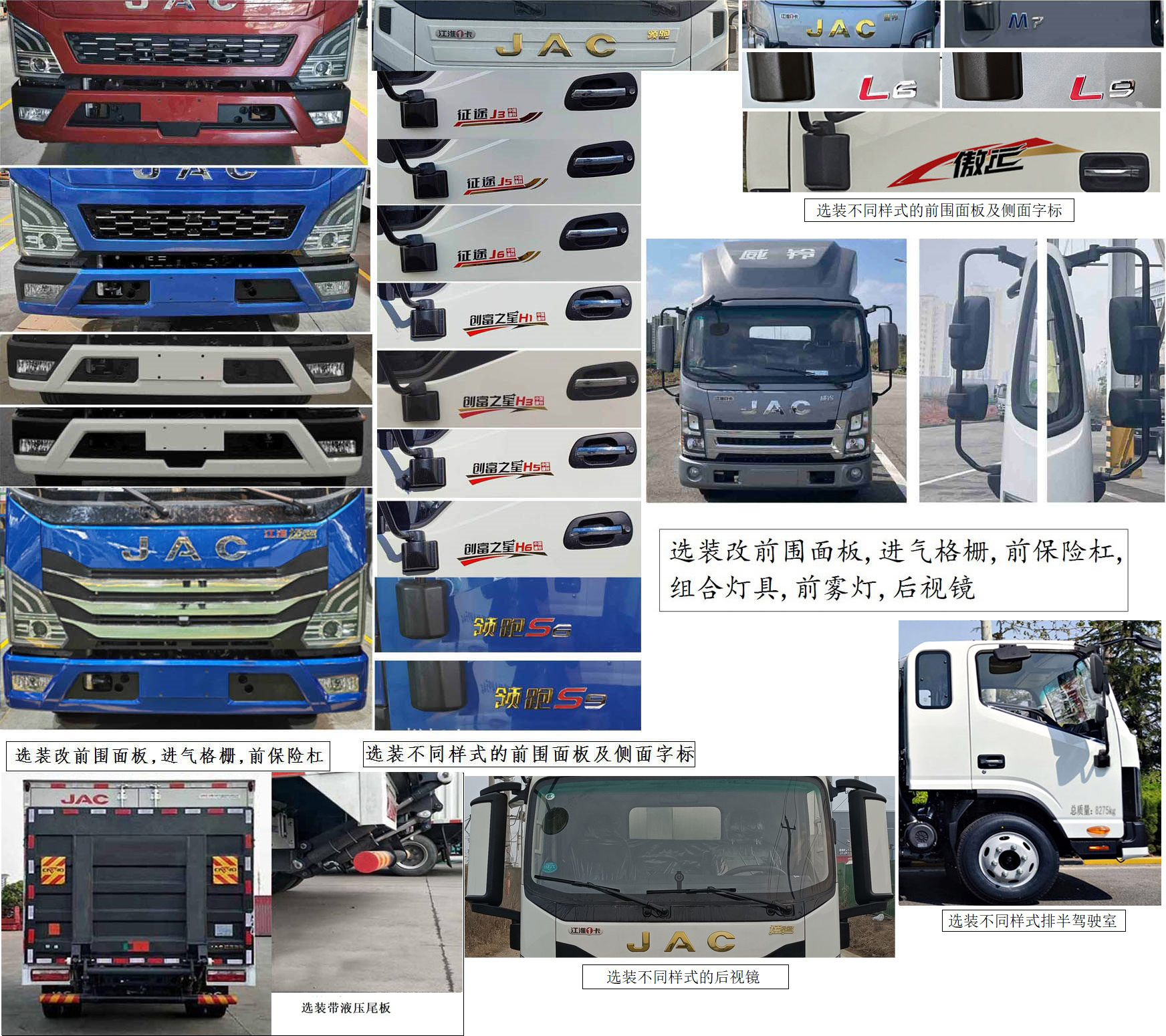 江淮牌HFC5088XXYP21K1C7S廂式運(yùn)輸車公告圖片