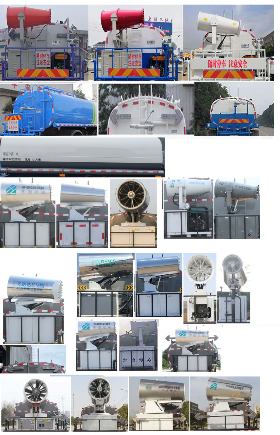 東風(fēng)天錦VR SGZ5180GPSDF6綠化噴灑車(chē)公告圖片