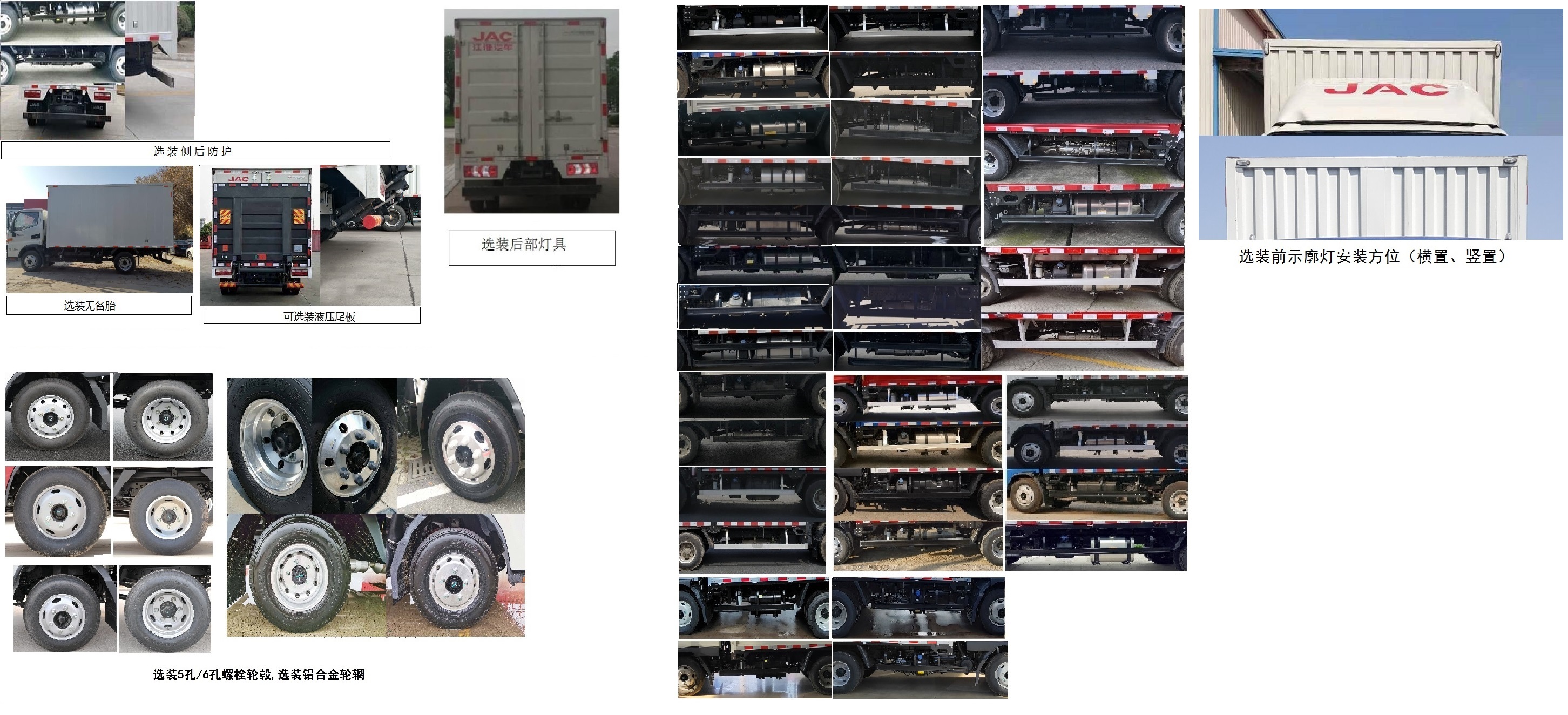 江淮牌HFC5088XXYP31K2C7S廂式運輸車公告圖片