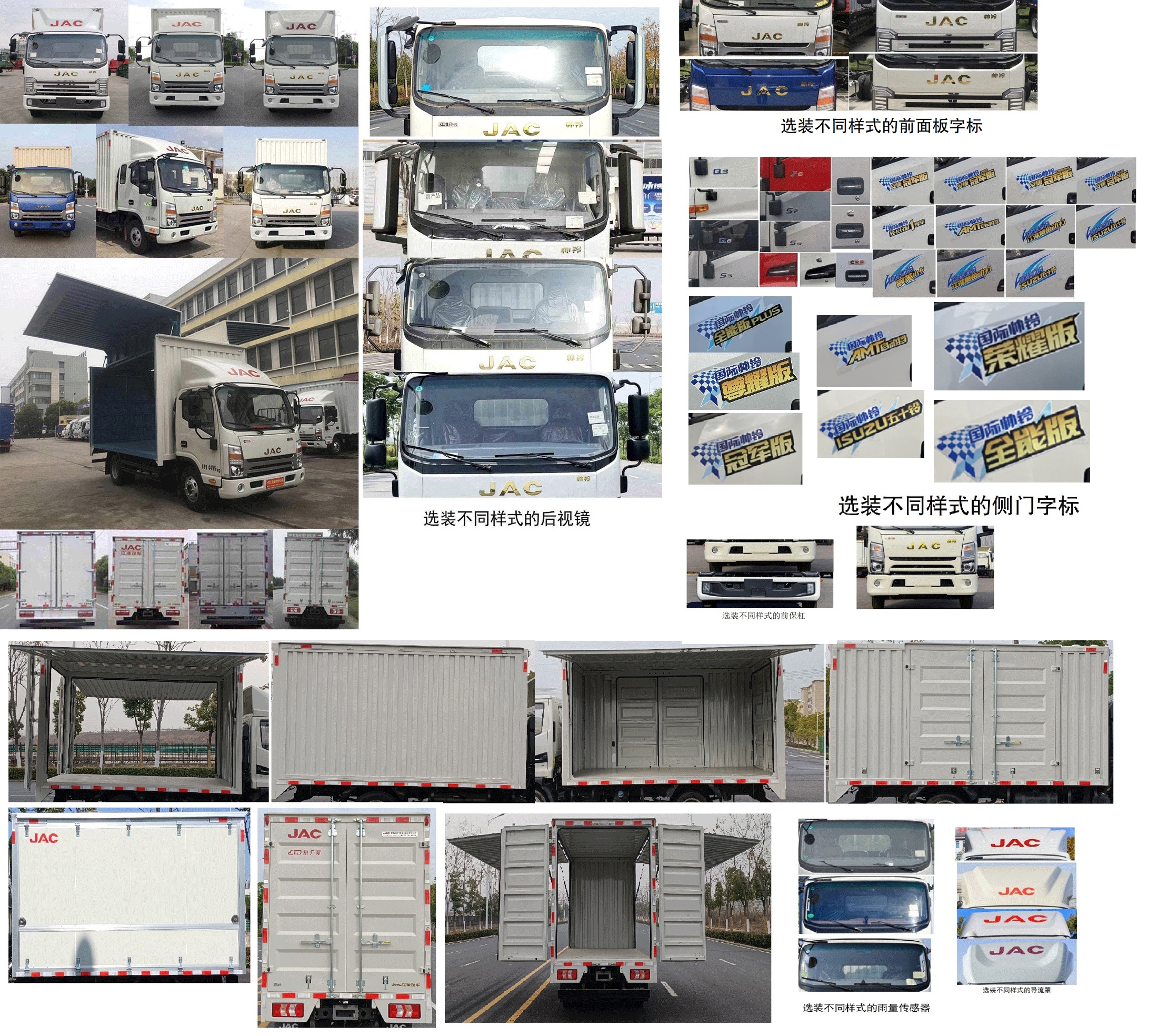 江淮牌HFC5048XYKP71K3C7S翼開啟廂式車公告圖片