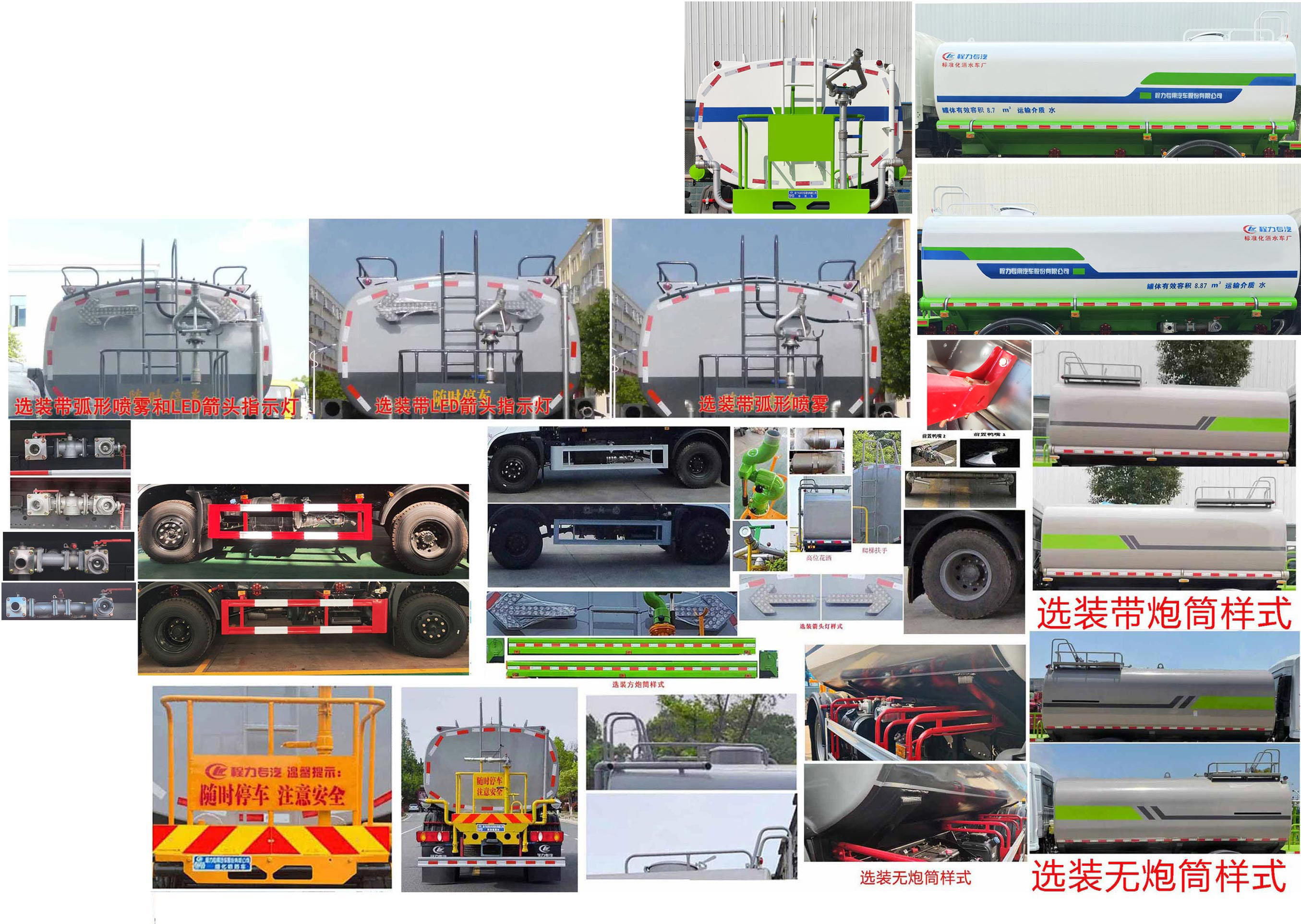 程力威牌CLW5162GSSSZ6灑水車公告圖片