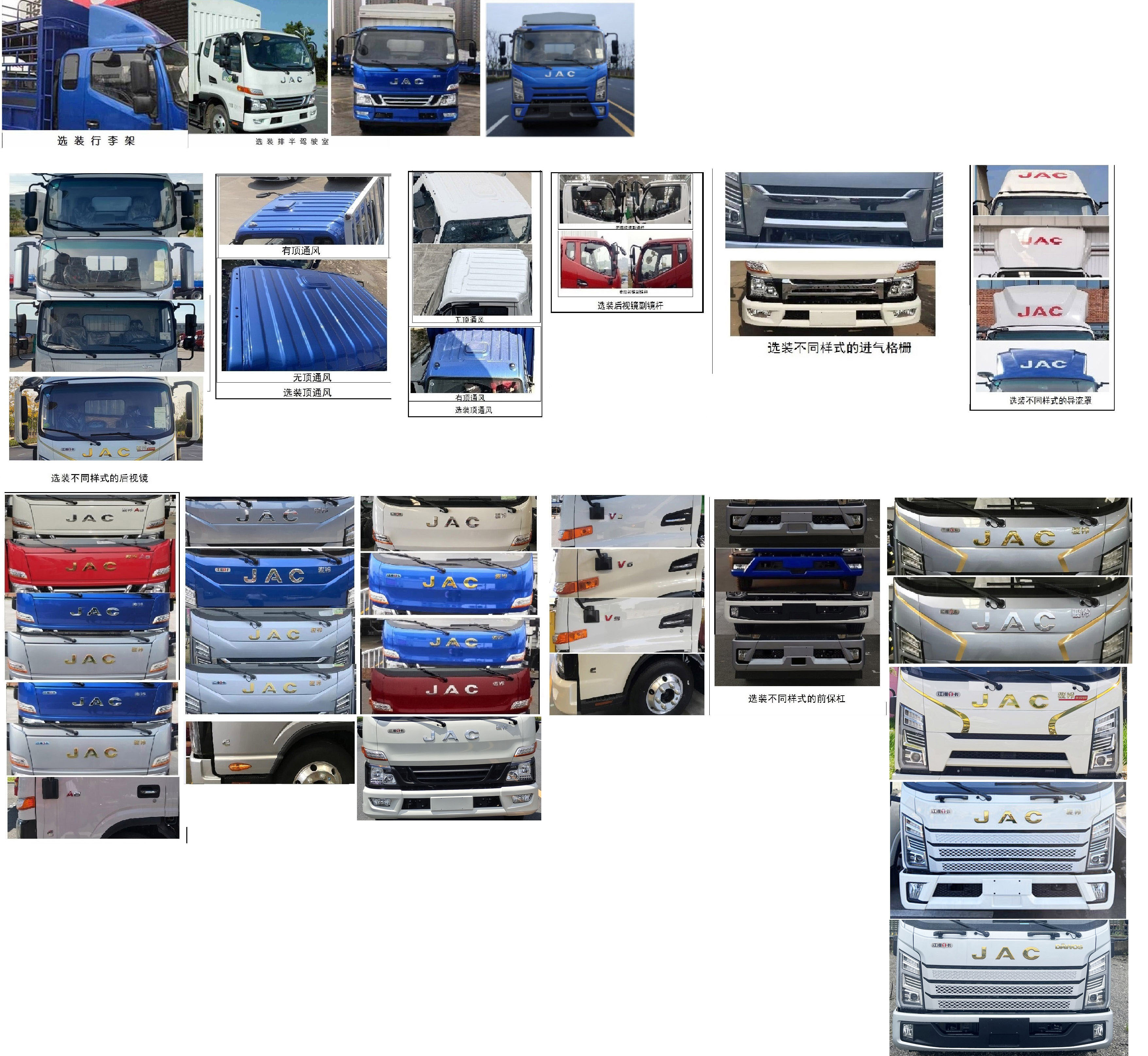 江淮牌HFC5088CCYP31K2C7S倉(cāng)柵式運(yùn)輸車(chē)公告圖片