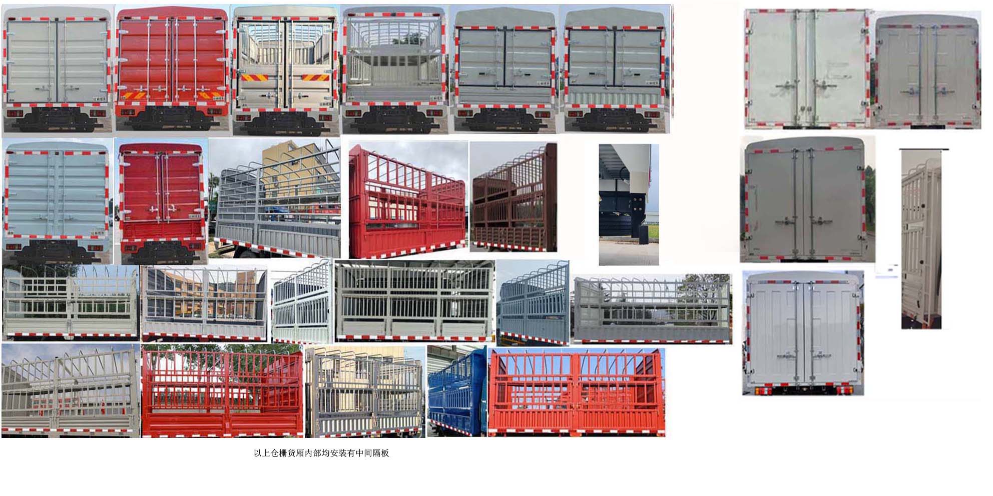 江鈴牌JX5042CCYTGA26倉(cāng)柵式運(yùn)輸車(chē)公告圖片