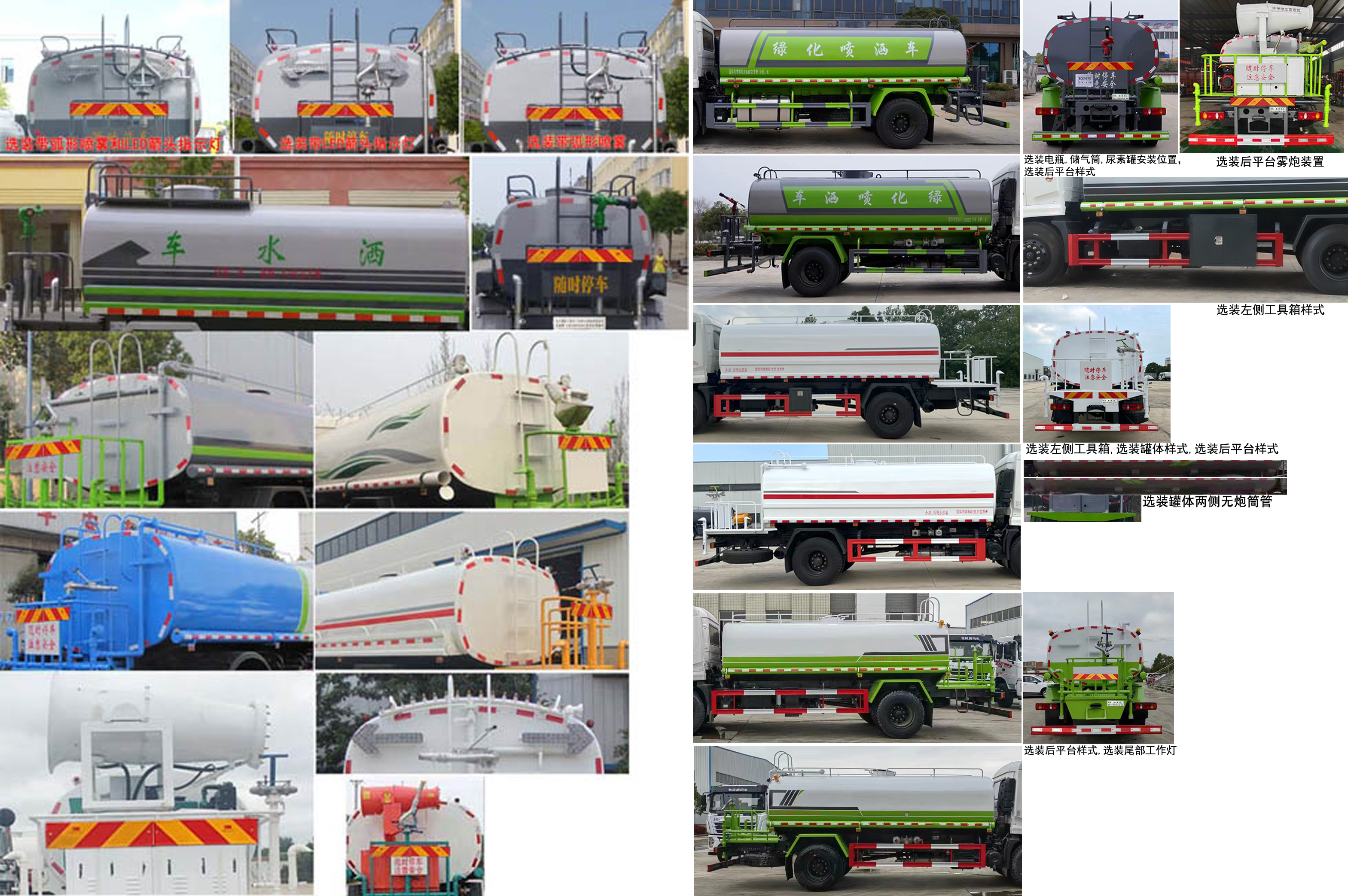 楚勝牌CSC5180GPSD6綠化噴灑車公告圖片