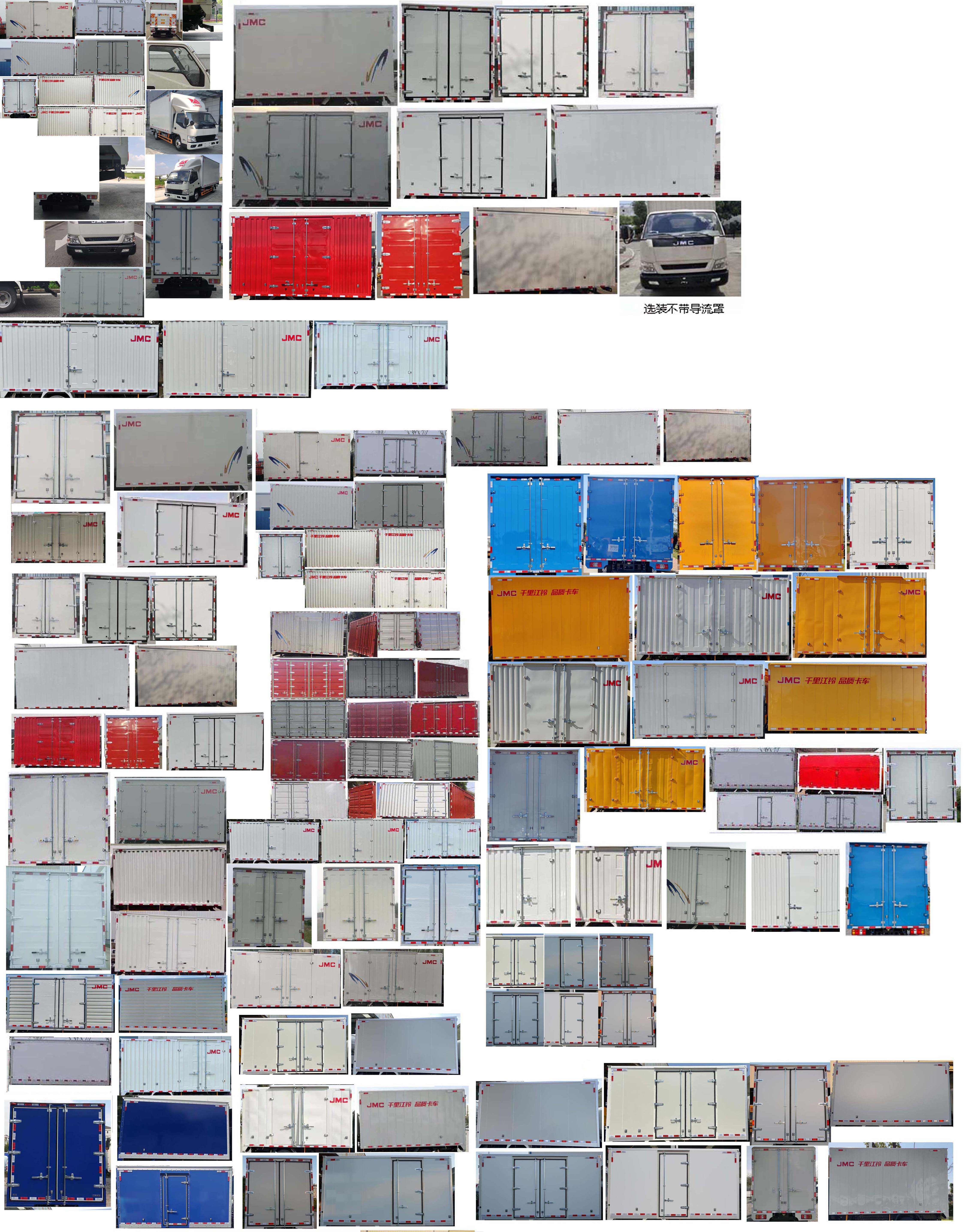 江鈴牌JX5042XXYTG26廂式運(yùn)輸車公告圖片