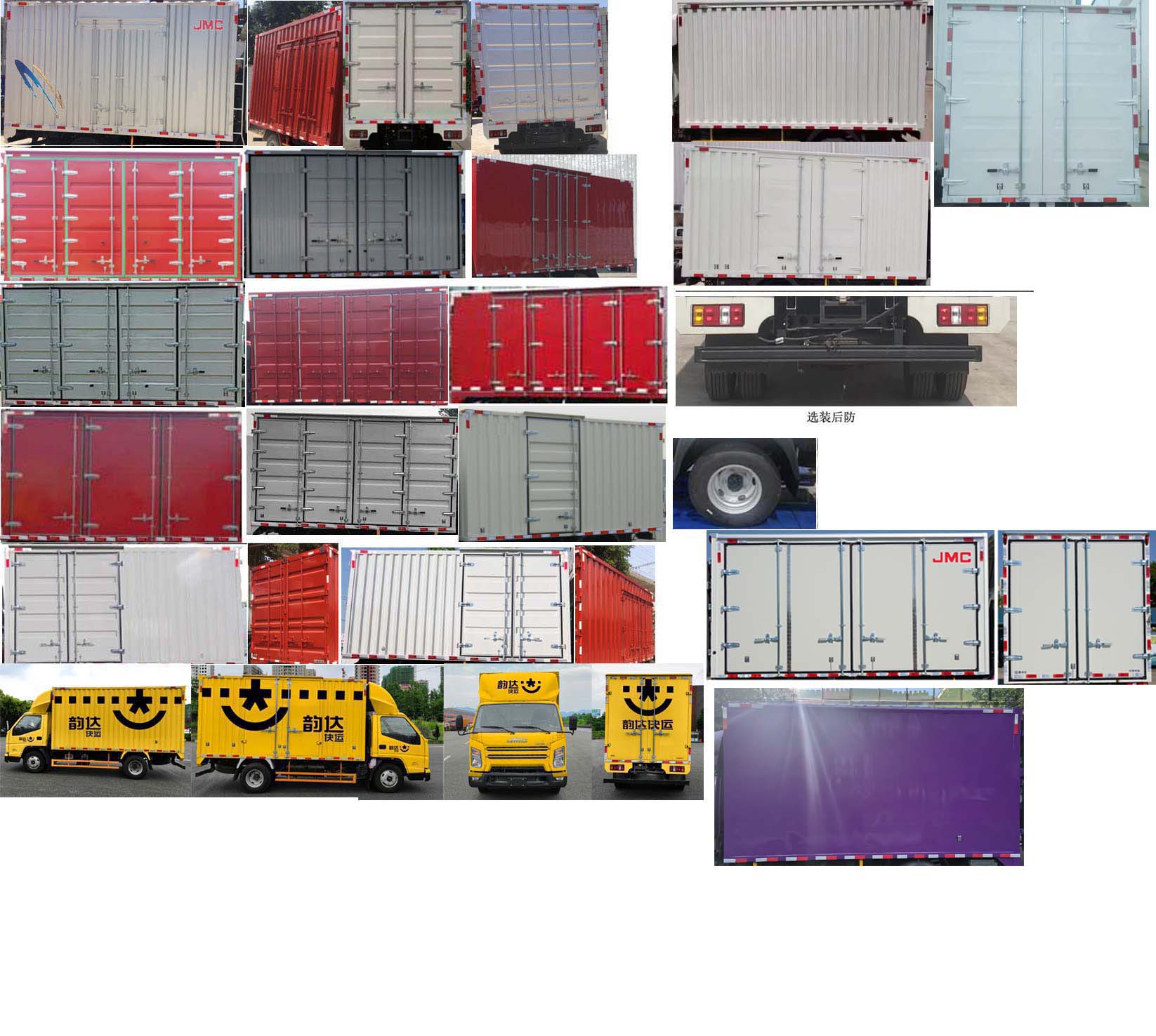 江鈴牌JX5042XXYTG26廂式運(yùn)輸車公告圖片