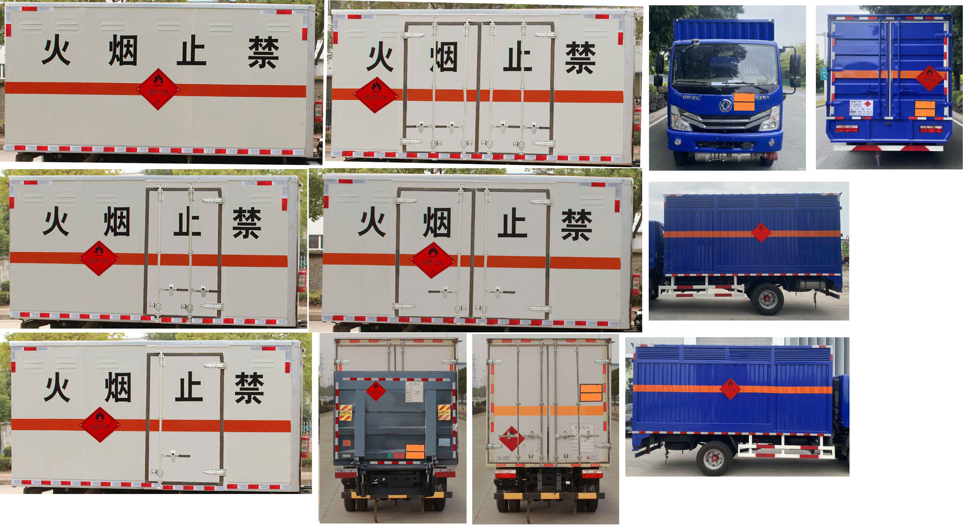 東風(fēng)牌EQ5075XRQ3CDFACWXP易燃?xì)怏w廂式運(yùn)輸車公告圖片