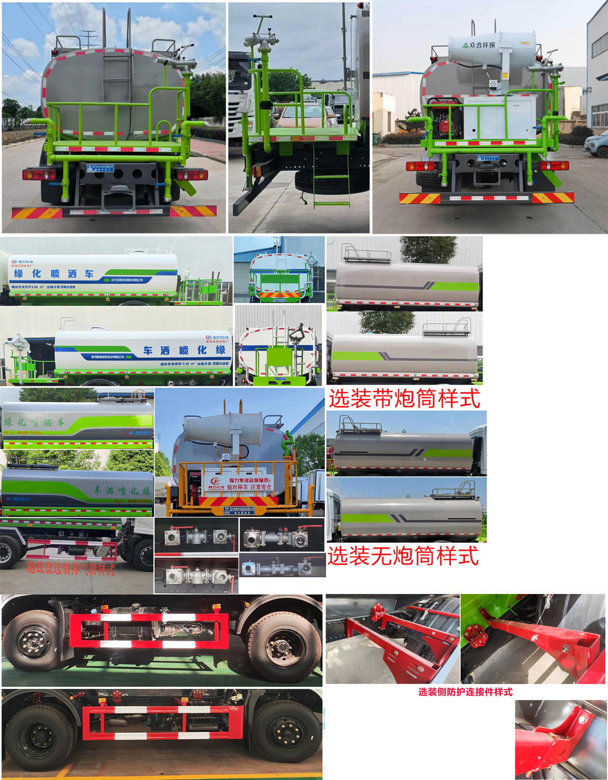 程力威牌CLW5162GPSSZ6綠化噴灑車(chē)公告圖片