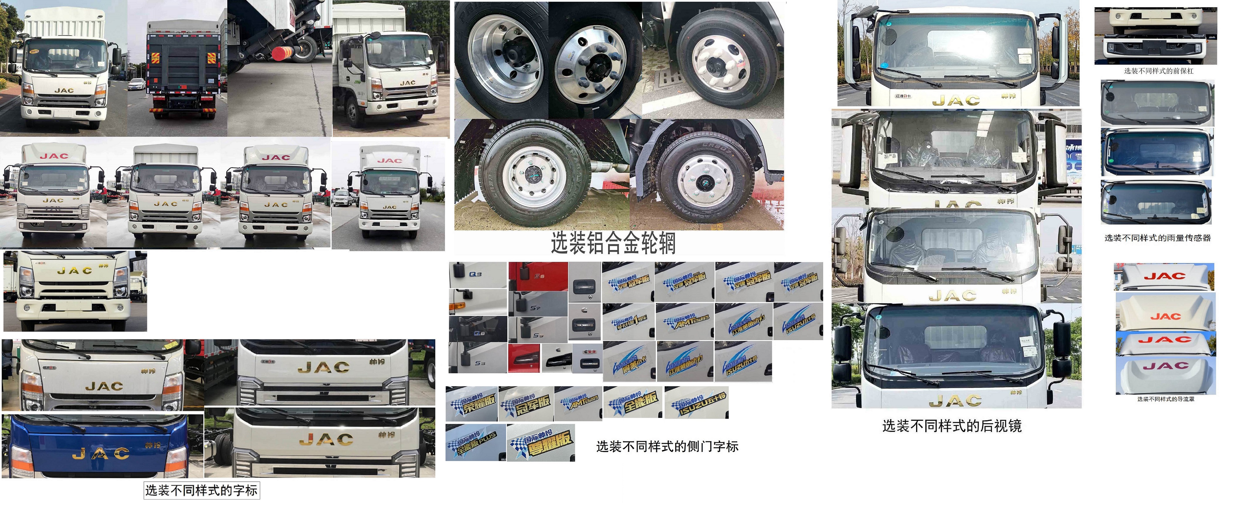 江淮牌HFC5048CCYP71K3C7S-1倉(cāng)柵式運(yùn)輸車(chē)公告圖片