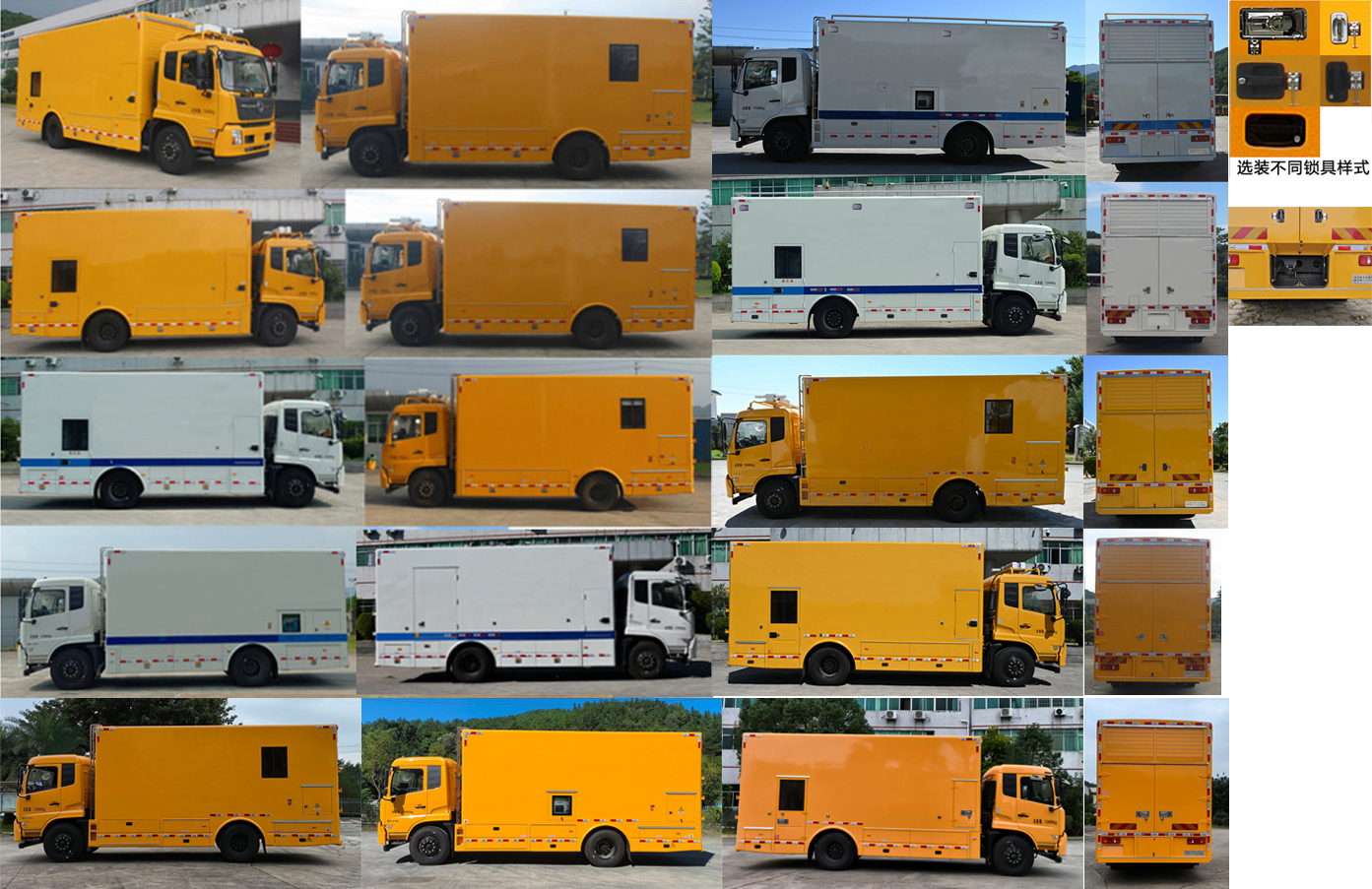 暢豐牌CFQ5120XDY6D電源車公告圖片