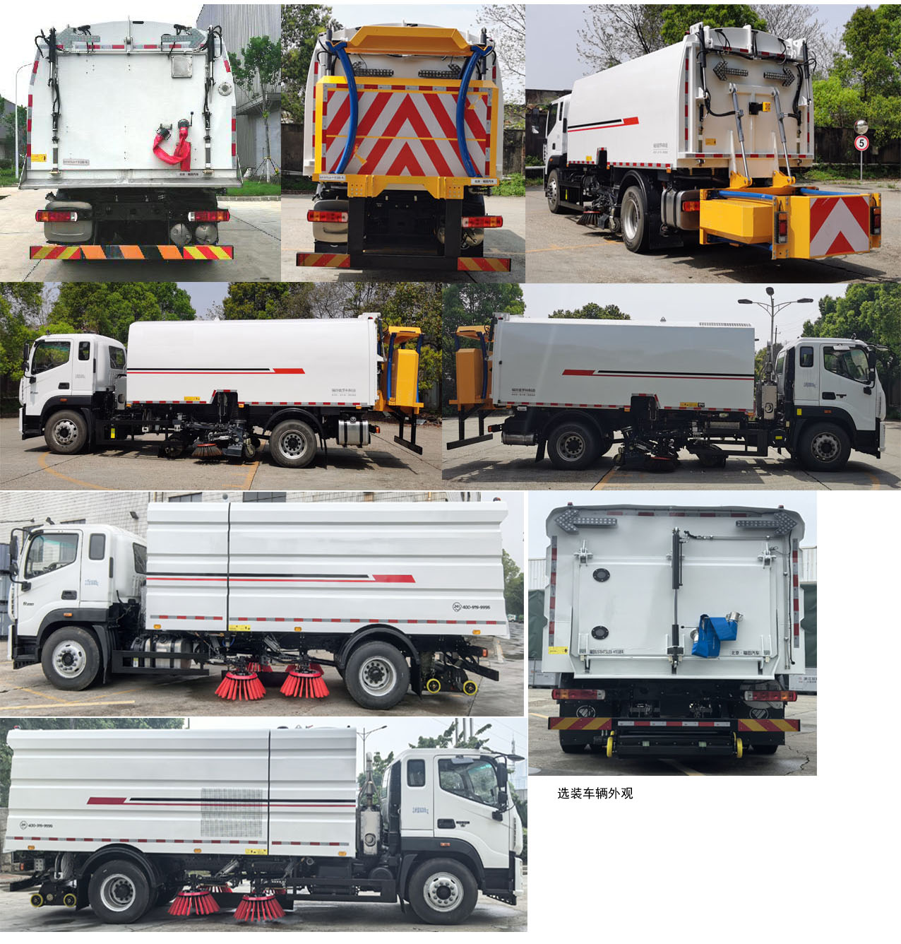 福田牌BJ5184TSLE6-H1掃路車公告圖片