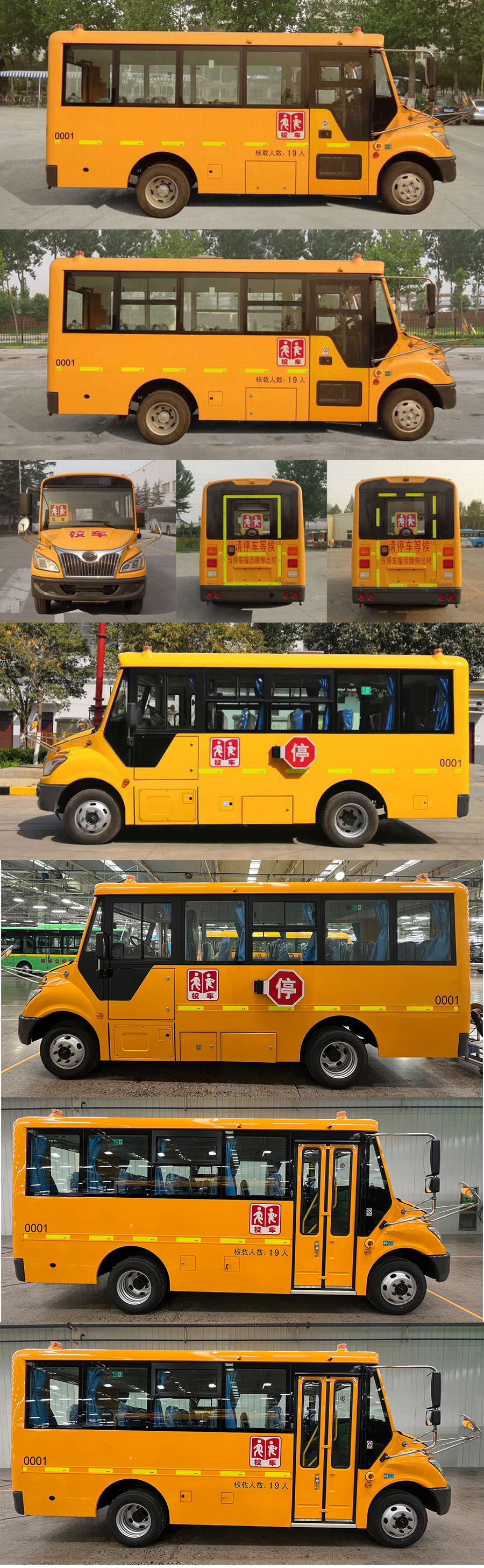 宇通牌ZK6575DX63幼儿专用校车公告图片