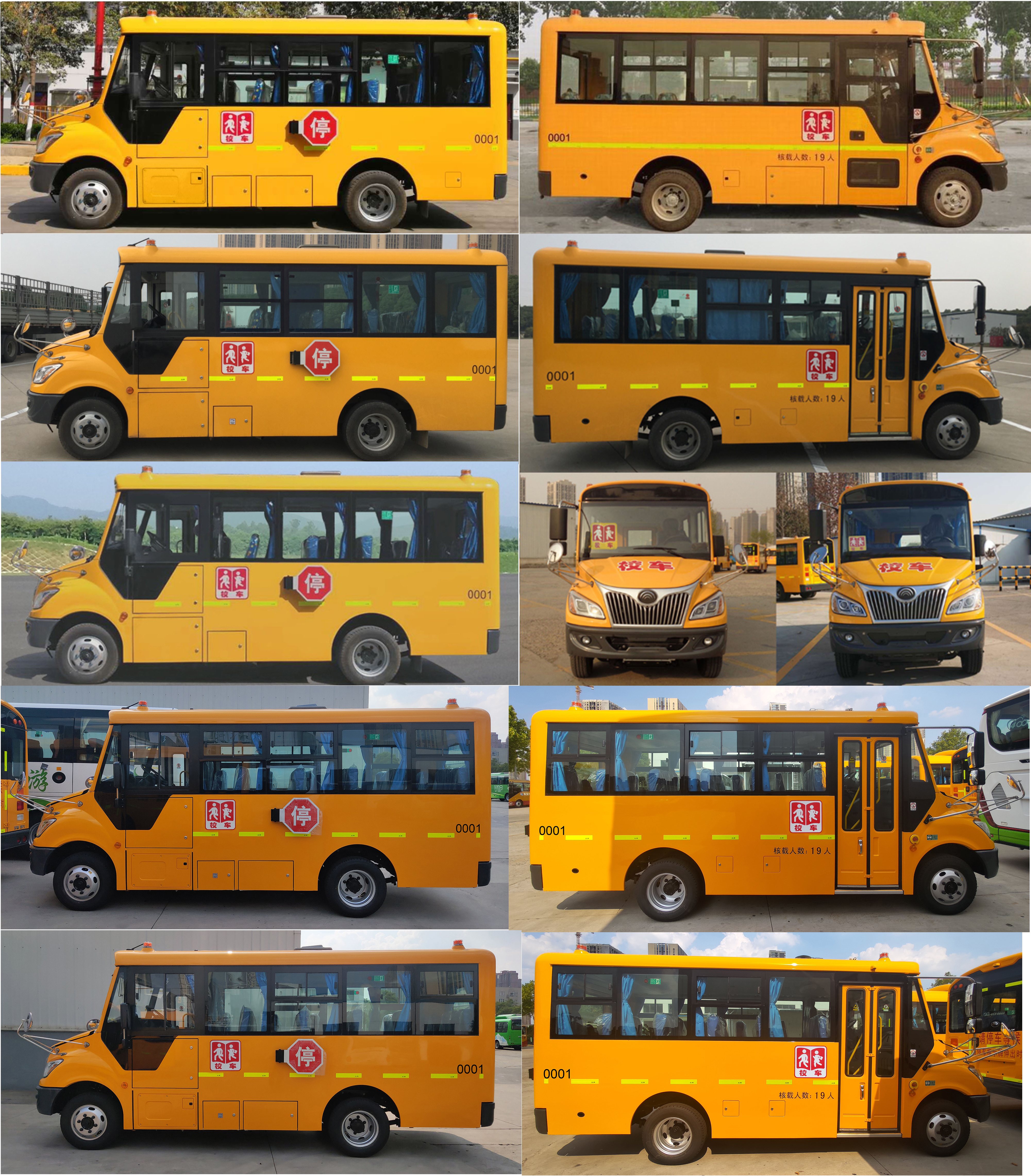 宇通牌ZK6575DX63幼儿专用校车公告图片