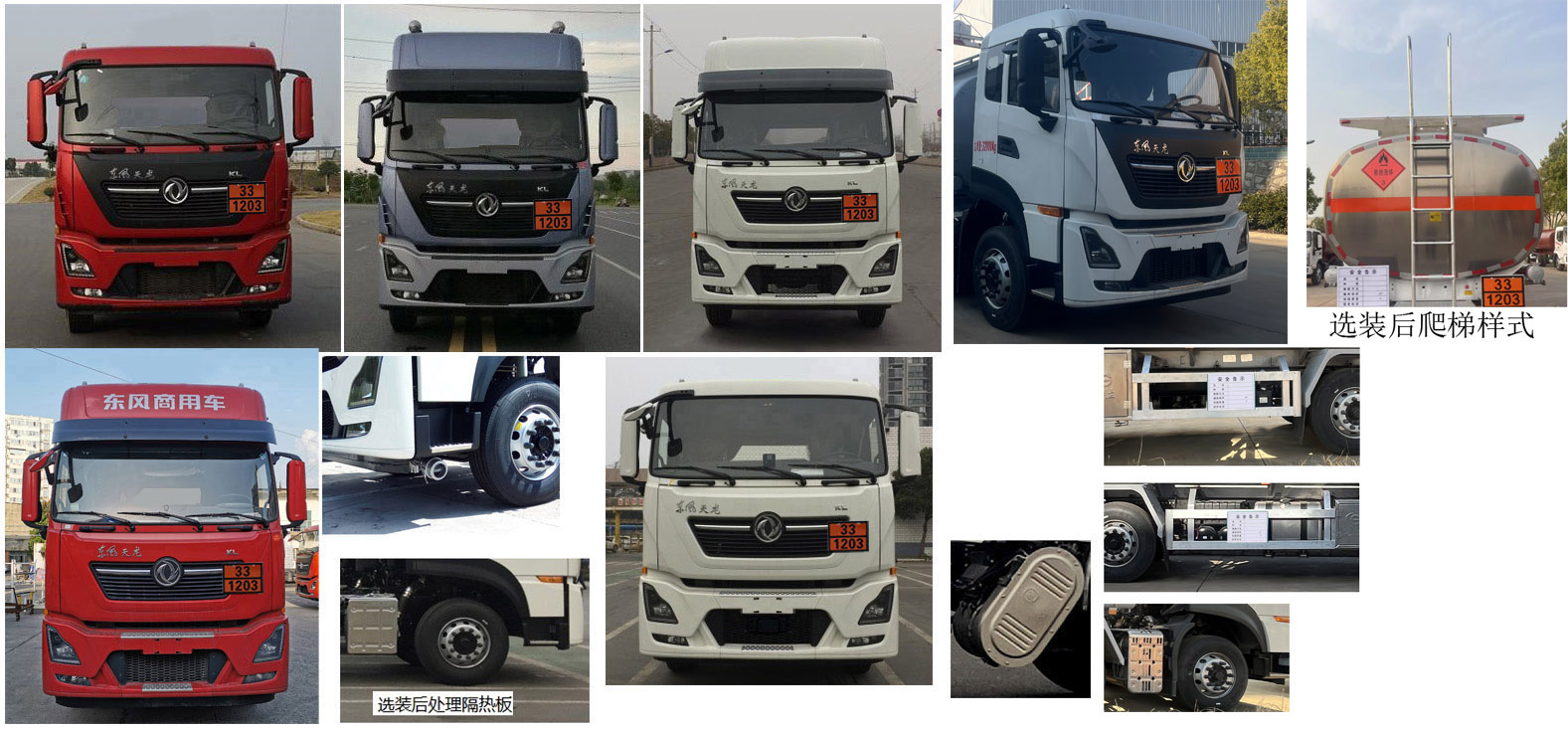 楚勝牌CSC5320GYYLD6鋁合金運(yùn)油車公告圖片