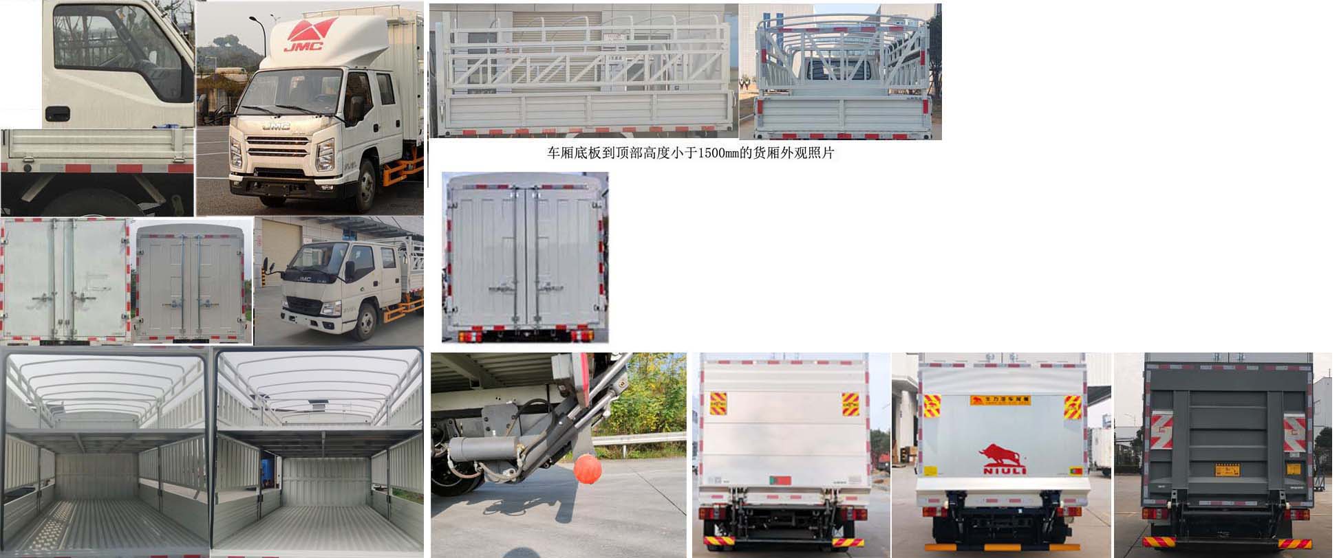 江鈴牌JX5041CCYTSG26倉(cāng)柵式運(yùn)輸車公告圖片