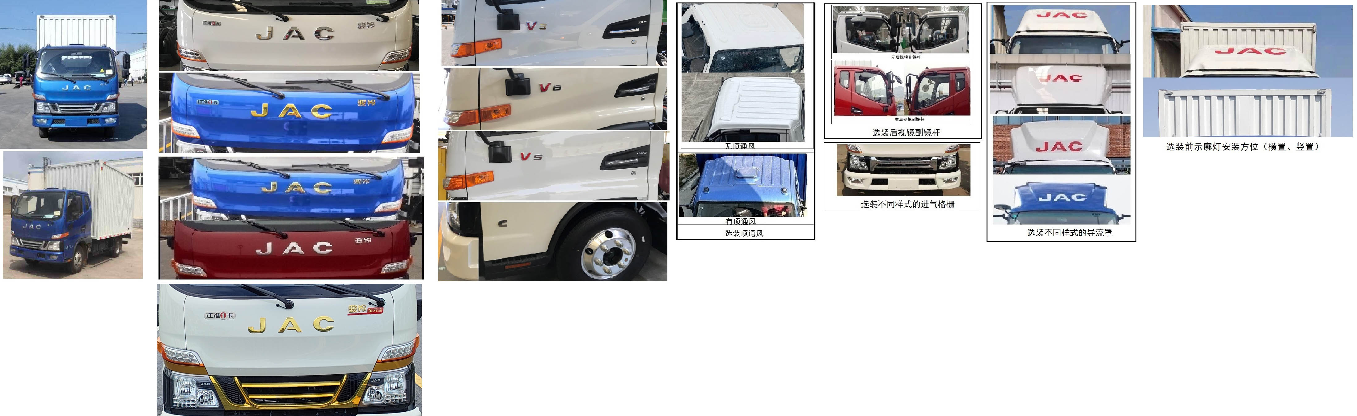 江淮牌HFC5041XXYP33K1C7S廂式運輸車公告圖片