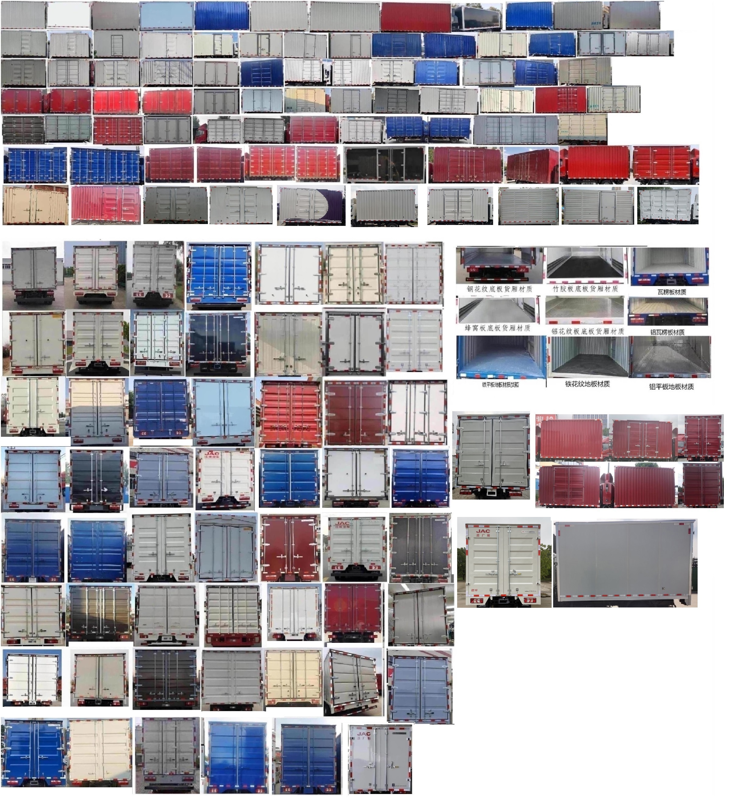 江淮牌HFC5041XXYP33K1C7S廂式運輸車公告圖片