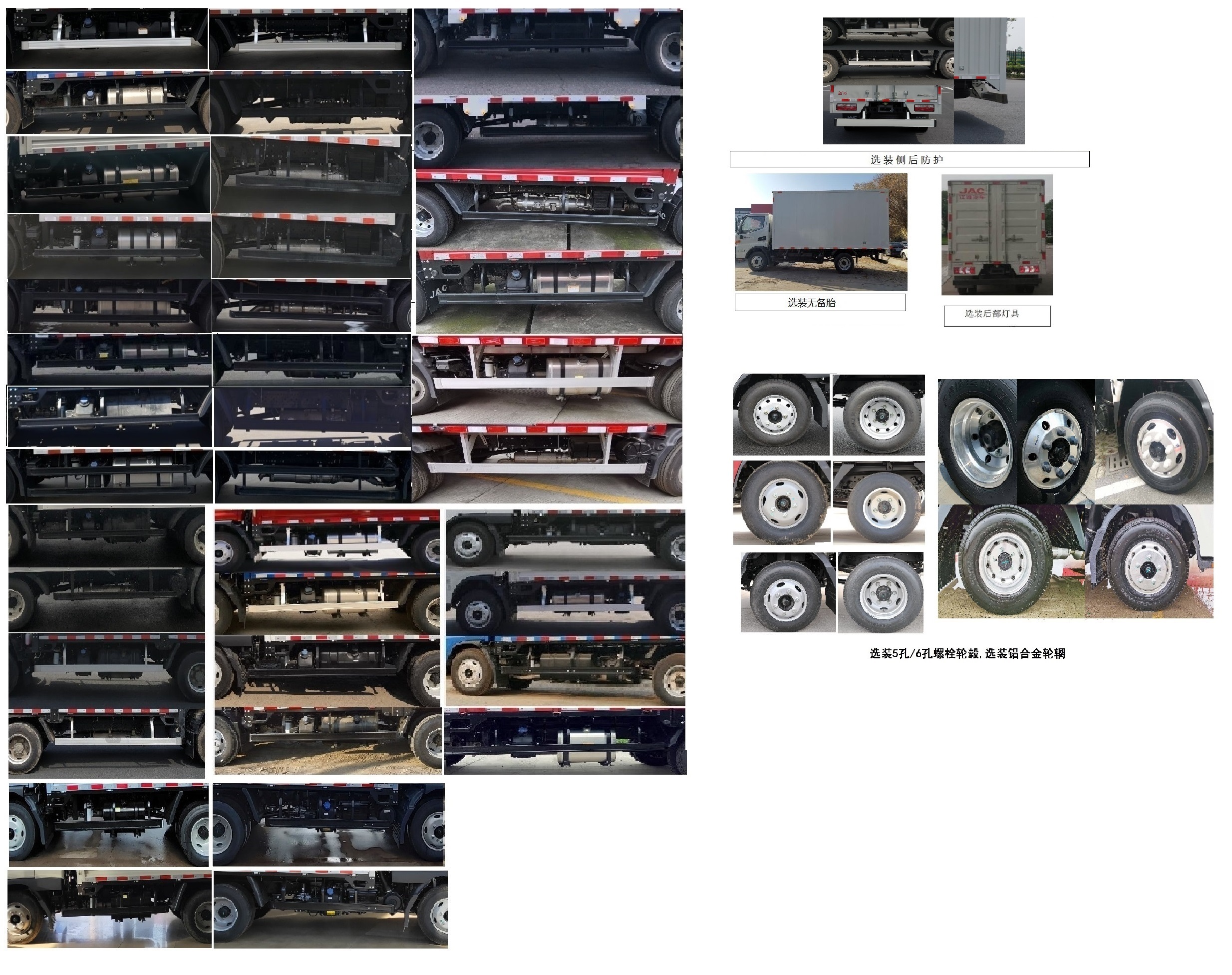 江淮牌HFC5041XXYP33K1C7S廂式運輸車公告圖片