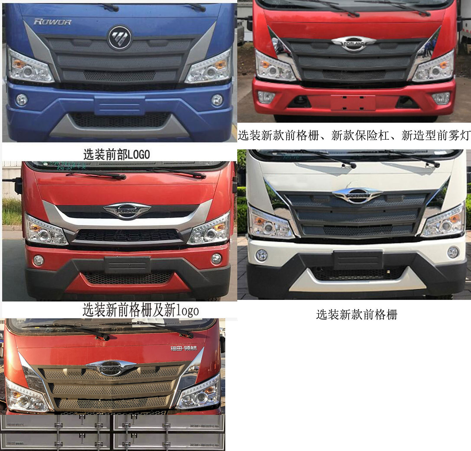 福田牌BJ5164XXYKPFA-01廂式運(yùn)輸車公告圖片