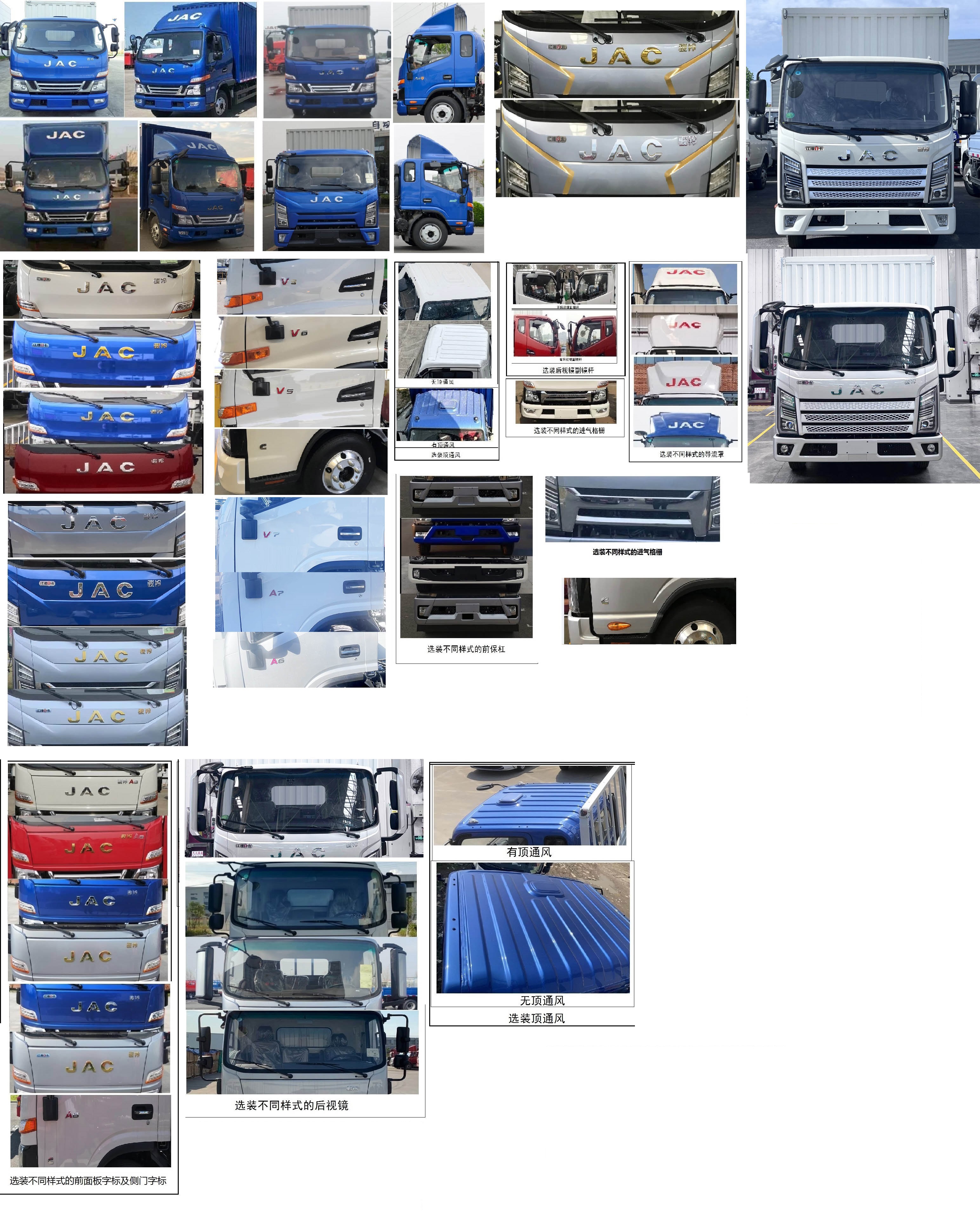 江淮牌HFC5048XXYP31K5C7S廂式運(yùn)輸車公告圖片