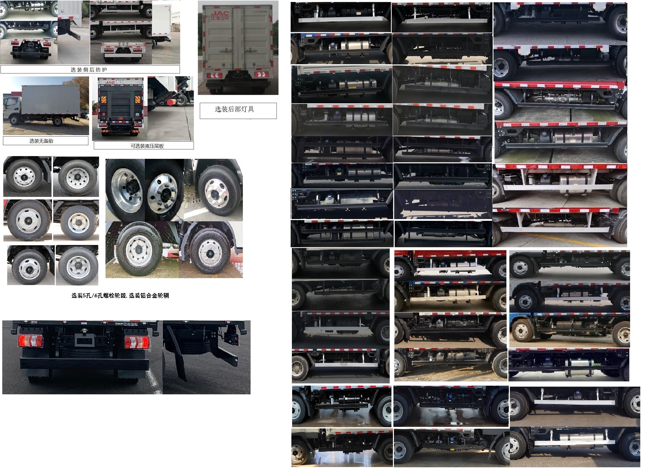 江淮牌HFC5048XXYP31K5C7S廂式運(yùn)輸車公告圖片