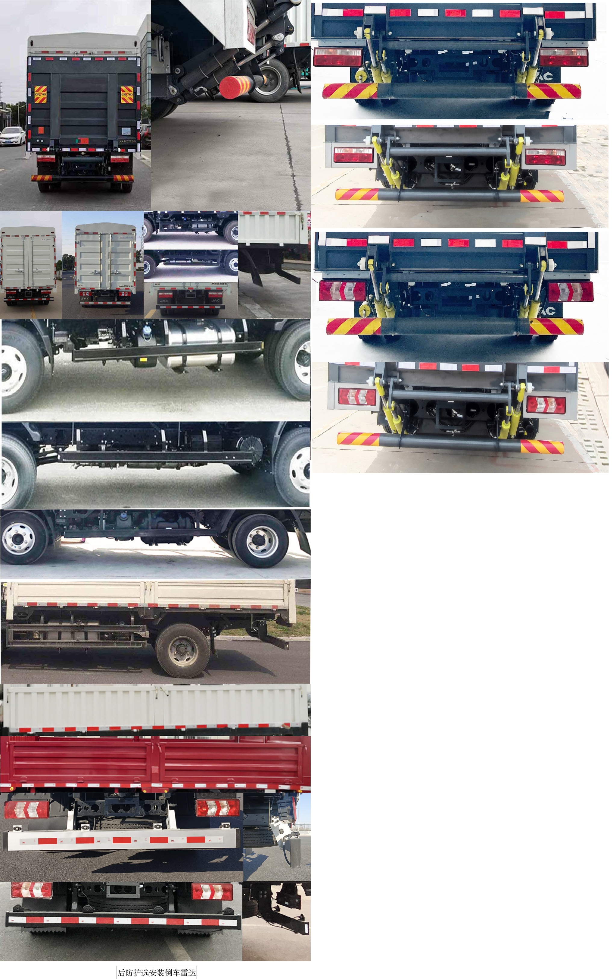 江淮牌HFC5048CCYB71K2C7S-1倉柵式運輸車公告圖片