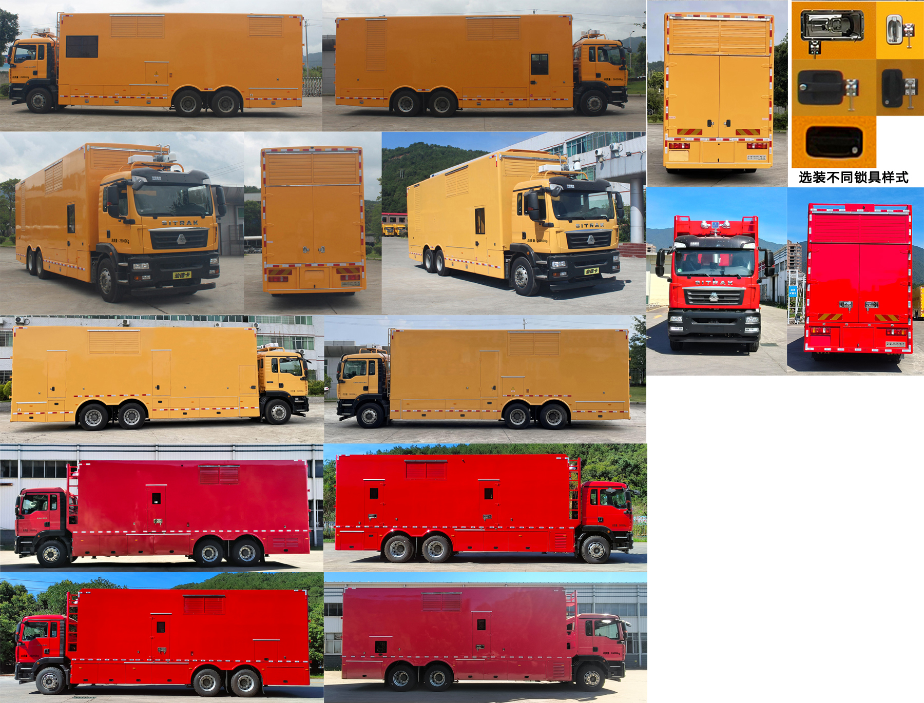 暢豐牌CFQ5260XDY6Z電源車公告圖片