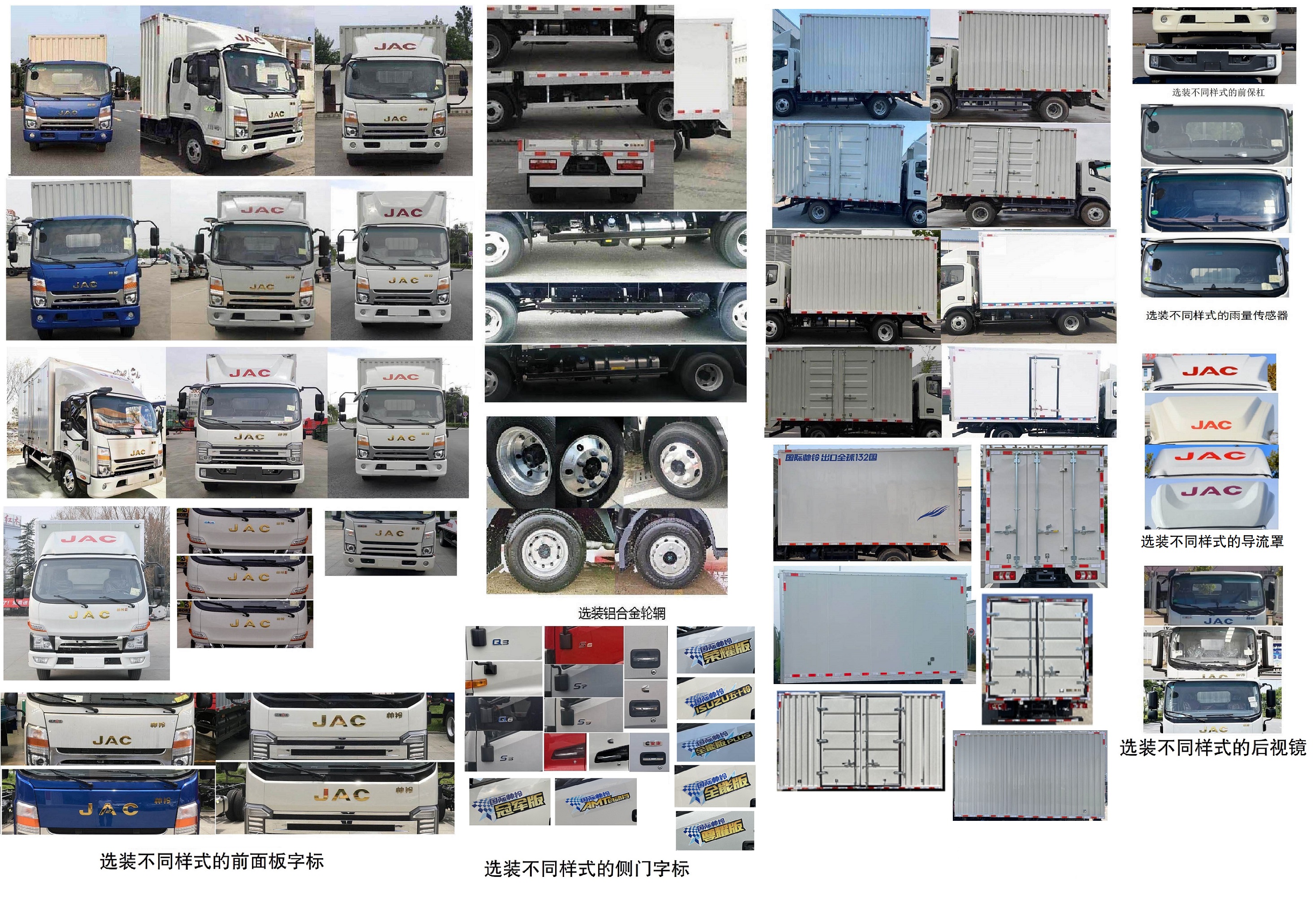 江淮牌HFC5048XXYP71K2C7S廂式運(yùn)輸車公告圖片