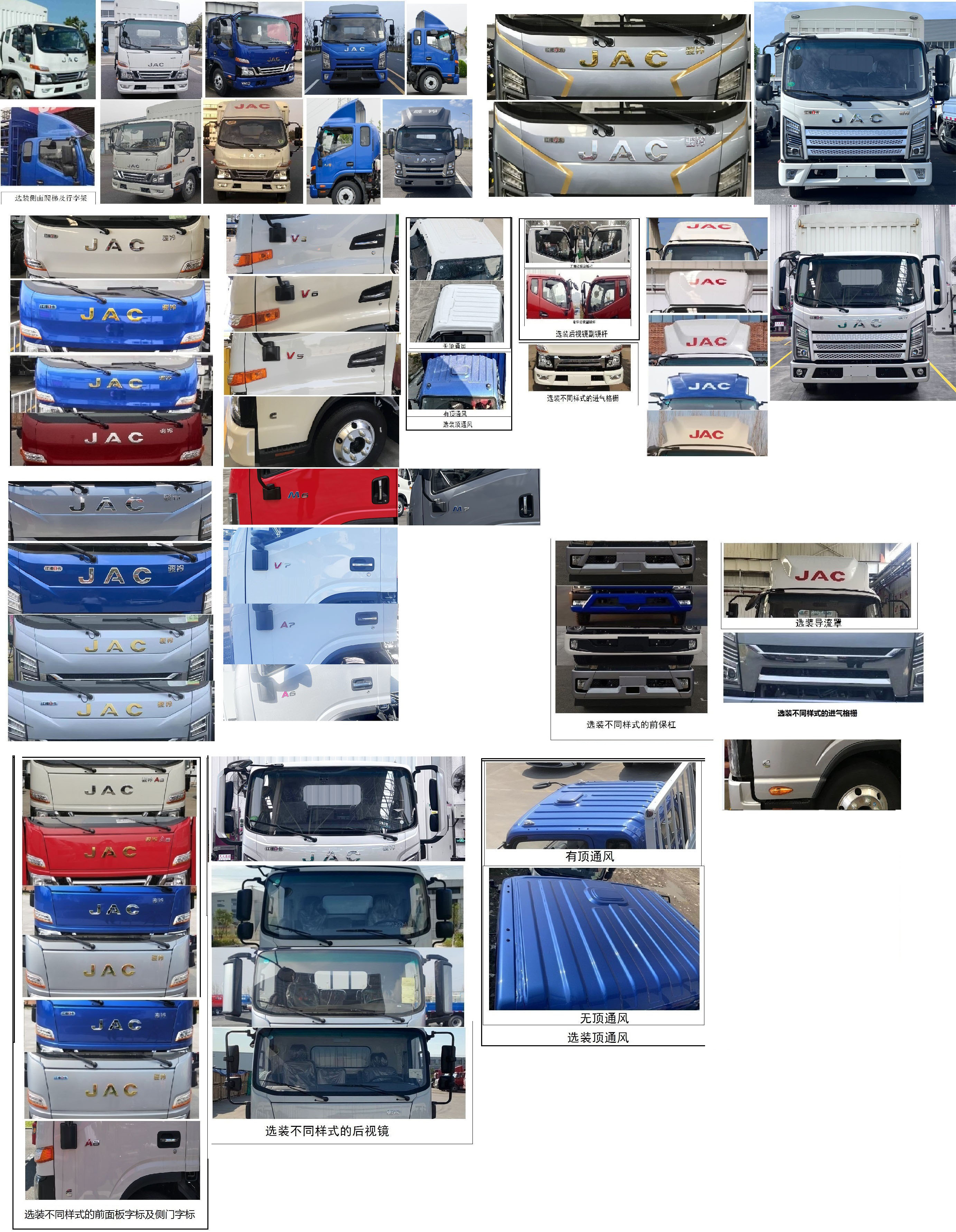 江淮牌HFC5048CCYP31K5C7S倉(cāng)柵式運(yùn)輸車公告圖片