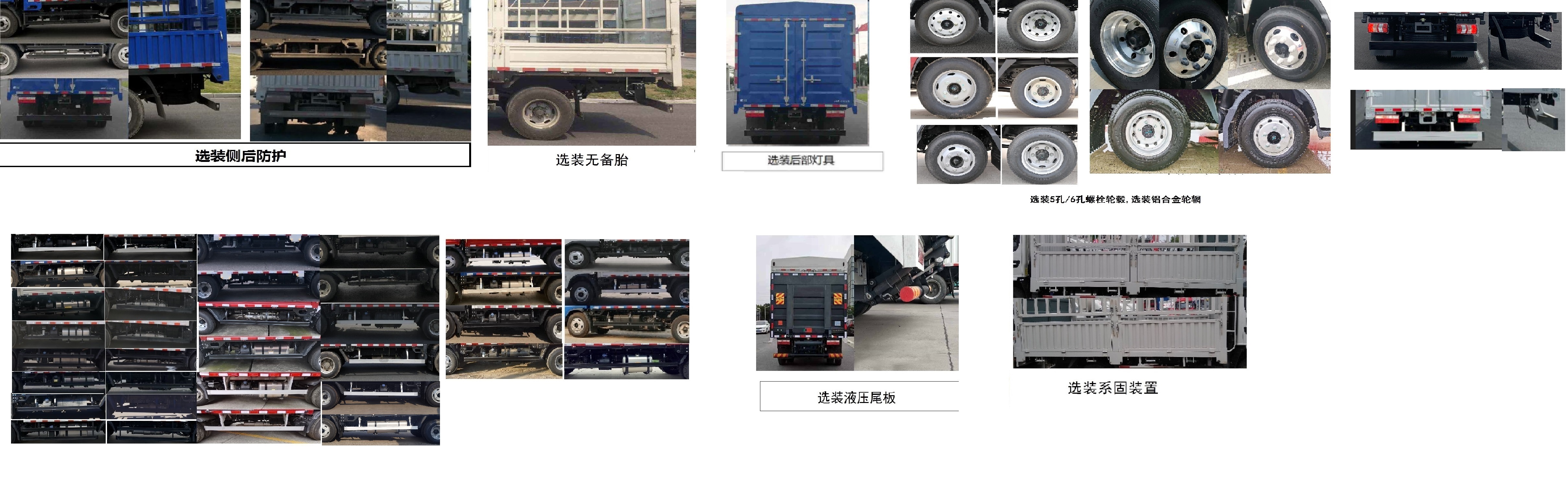 江淮牌HFC5048CCYP31K5C7S倉(cāng)柵式運(yùn)輸車公告圖片