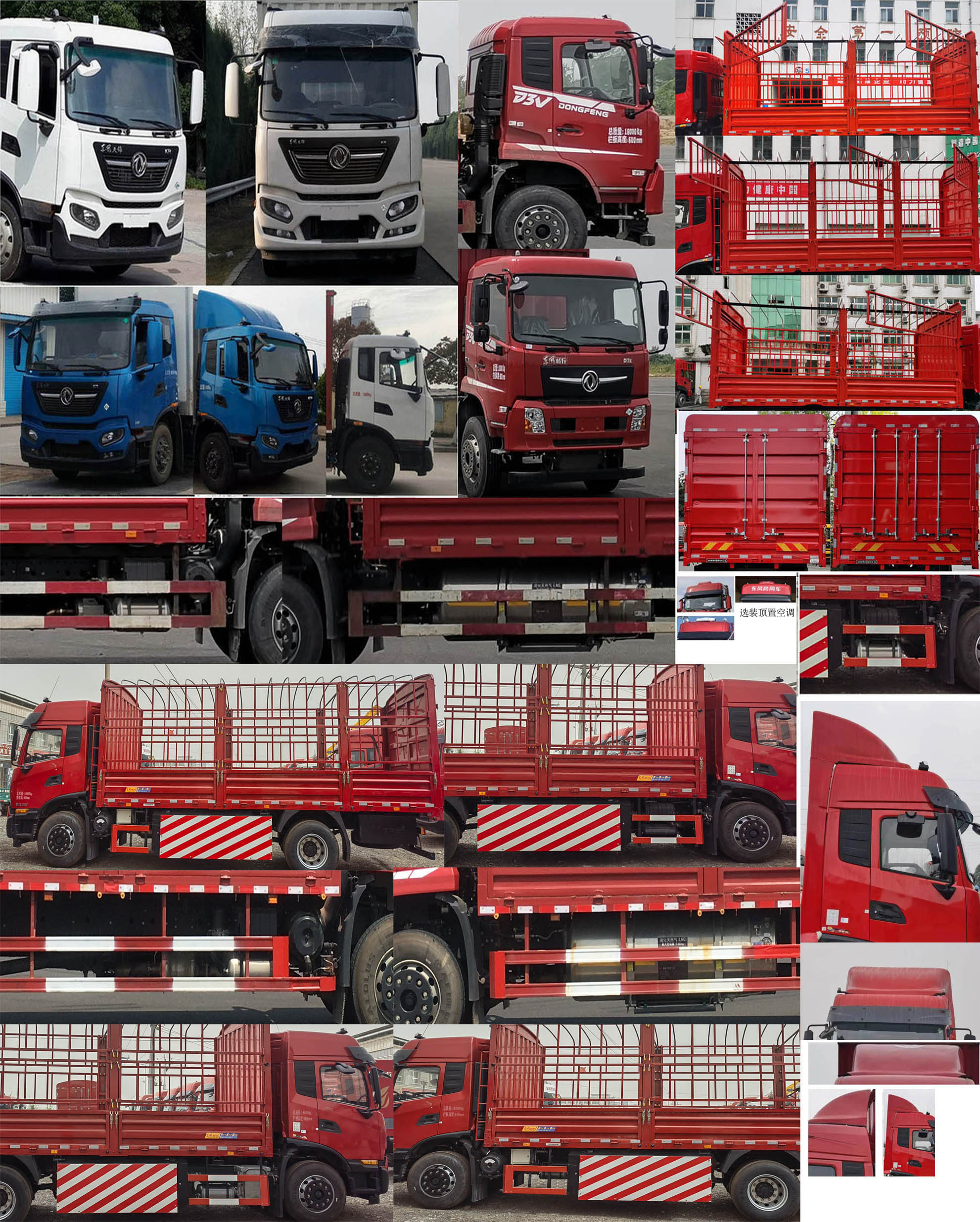 東風(fēng)牌DFV5182CCYGP6N倉(cāng)柵式運(yùn)輸車(chē)公告圖片