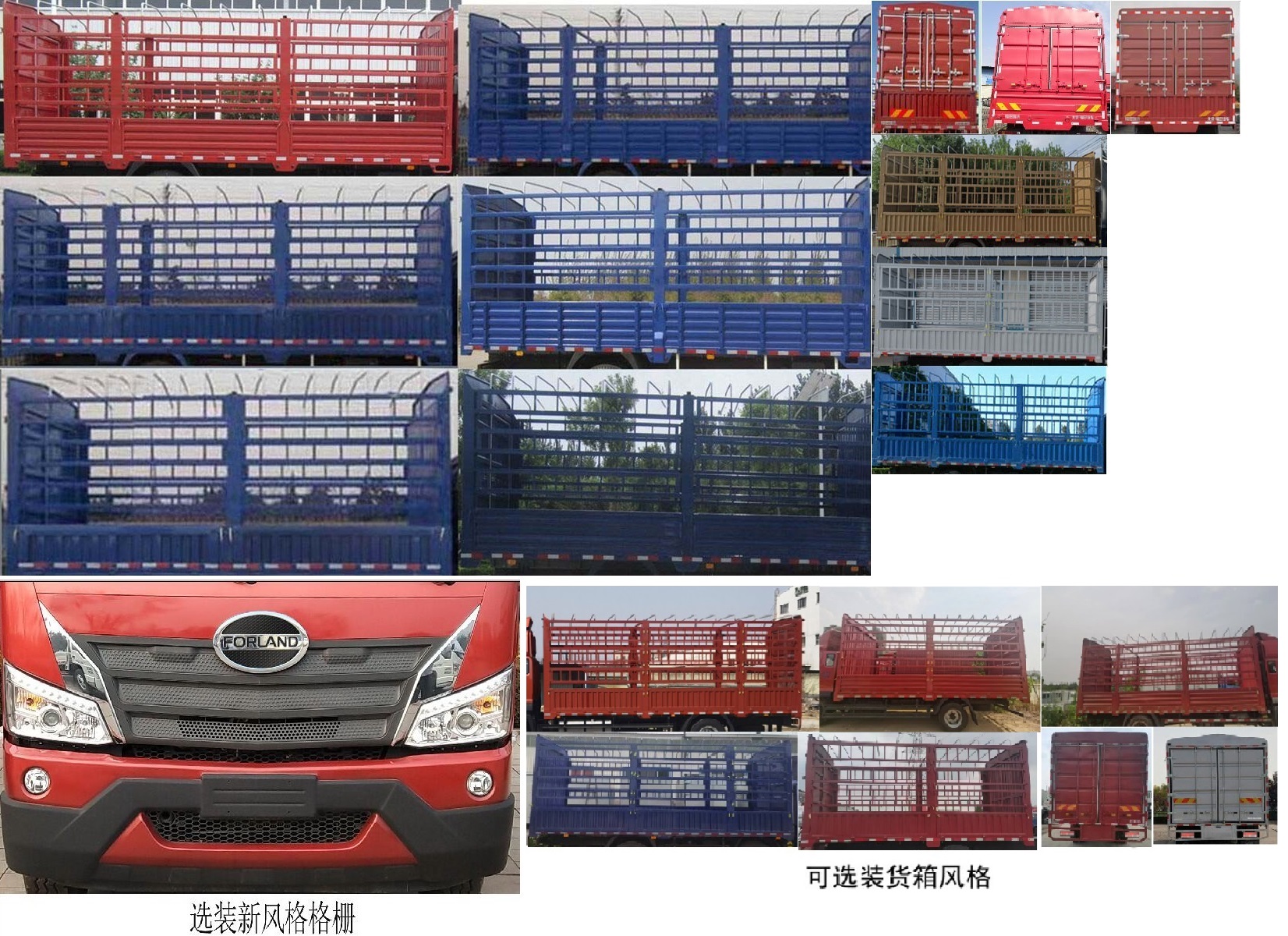 福田牌BJ5184CCYKPFG-02倉柵式運輸車公告圖片