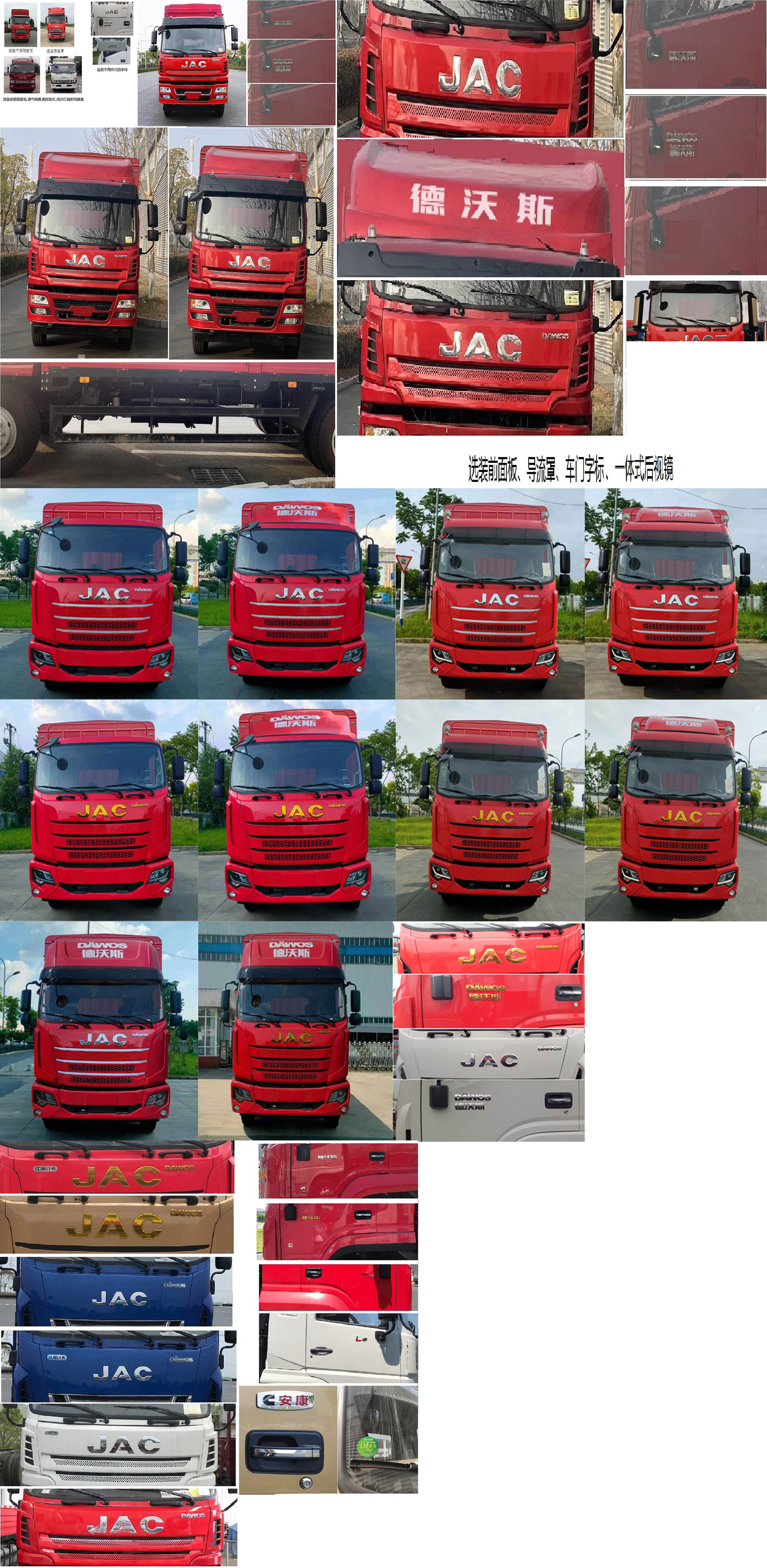 江淮牌HFC5180CCYB90K2E2S倉柵式運(yùn)輸車公告圖片