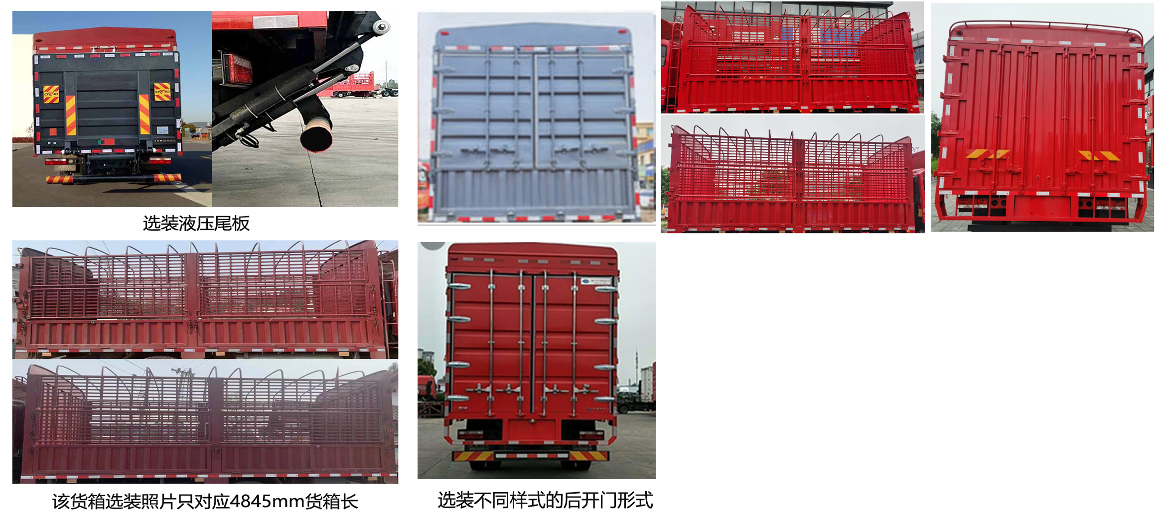 江淮牌HFC5180CCYB90K2E2S倉柵式運(yùn)輸車公告圖片