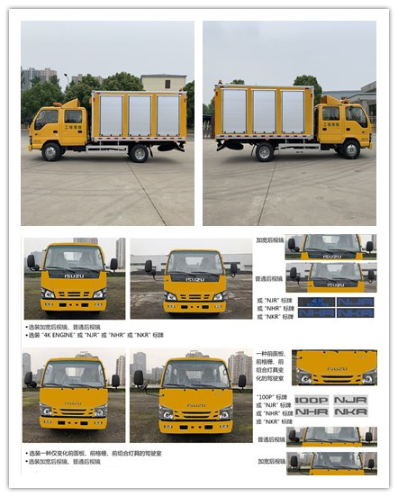 紅宇牌HYZ5070XXHQL救險車公告圖片