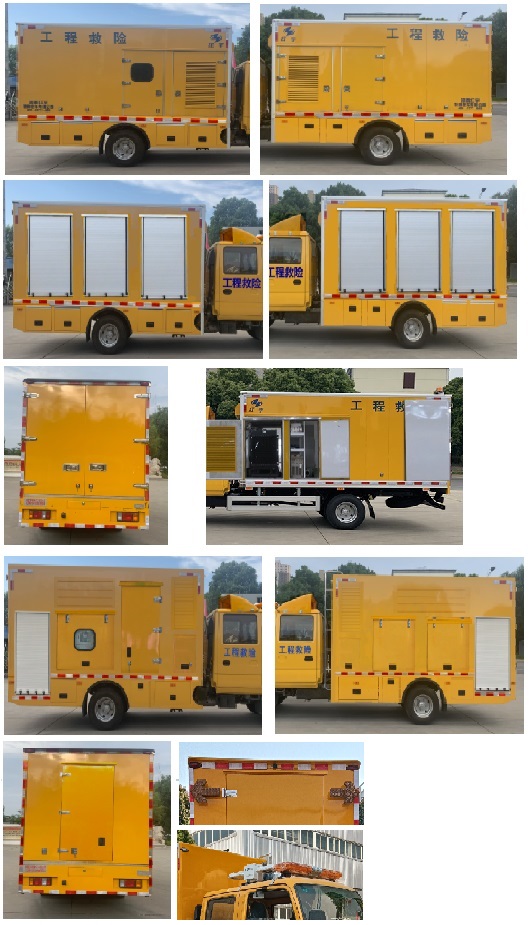 紅宇牌HYZ5070XXHQL救險車公告圖片