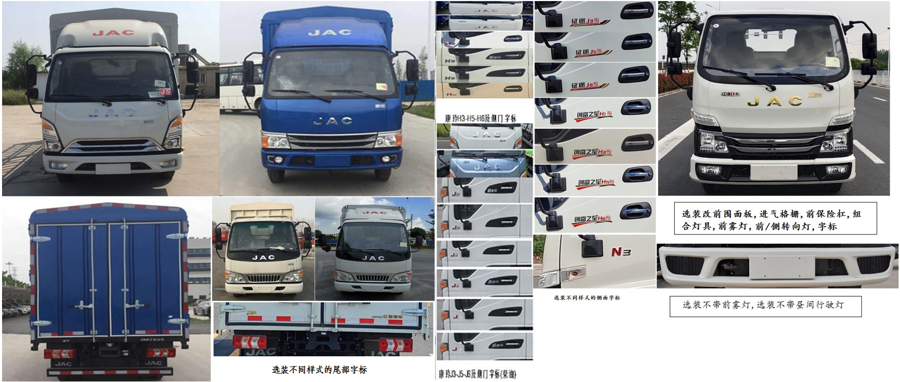 江淮牌HFC5041CCYB23K1C7S倉(cāng)柵式運(yùn)輸車(chē)公告圖片