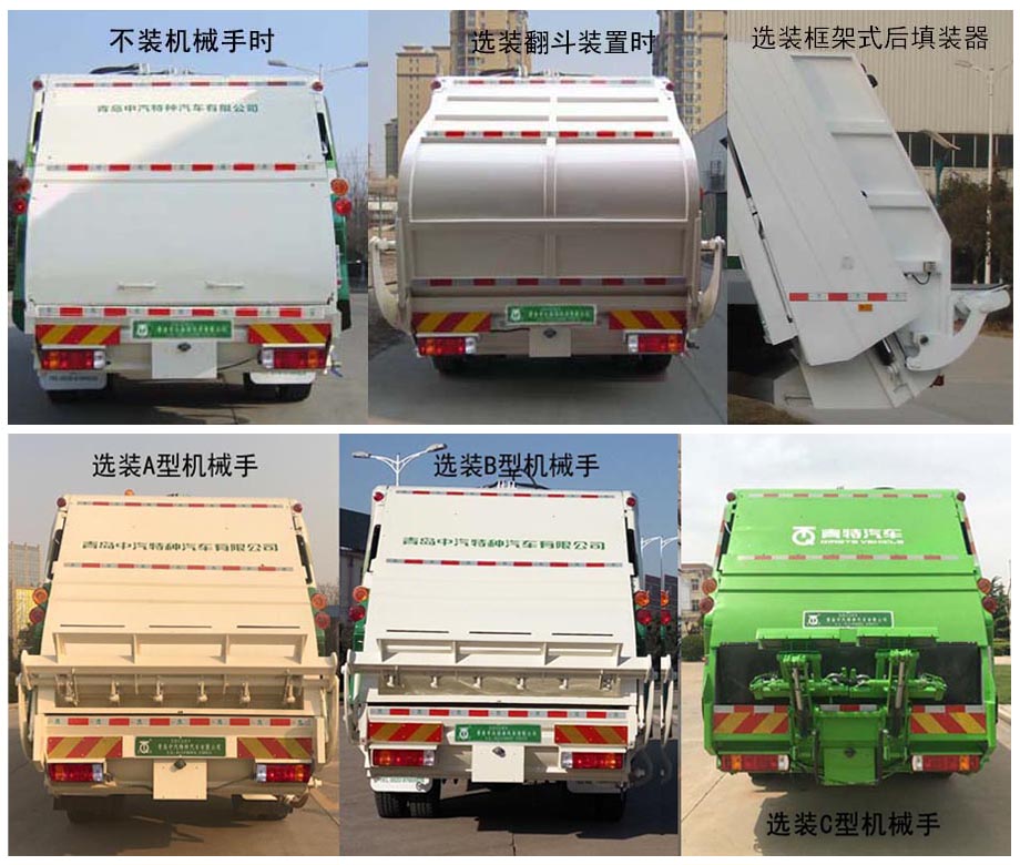 青特牌QDT5181ZYSC6壓縮式垃圾車公告圖片