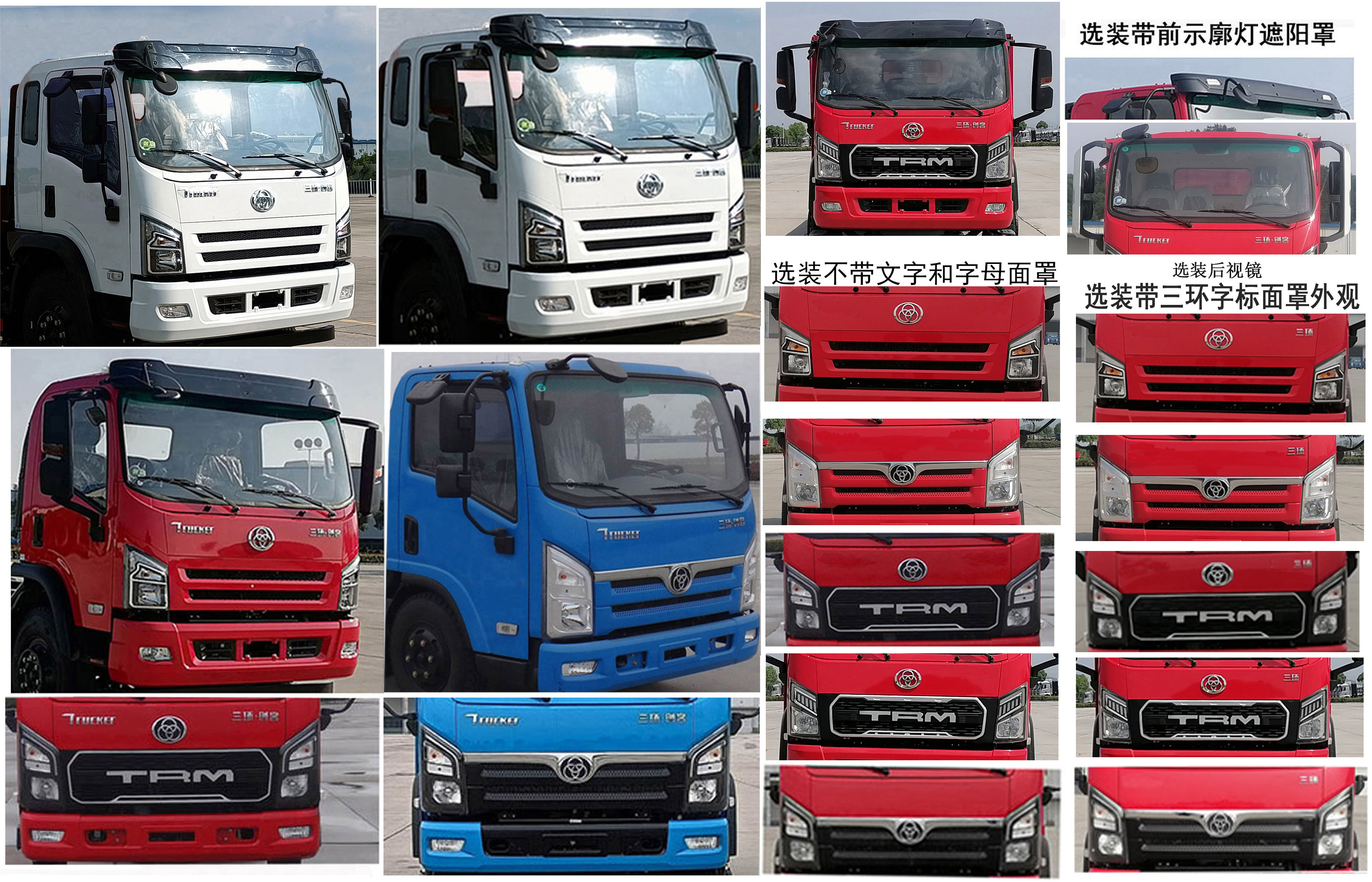 十通牌STQ5149JSQN6隨車起重運輸車公告圖片