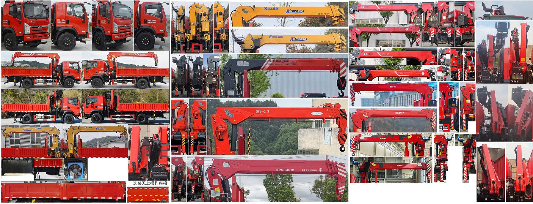 十通牌STQ5149JSQN6隨車起重運輸車公告圖片
