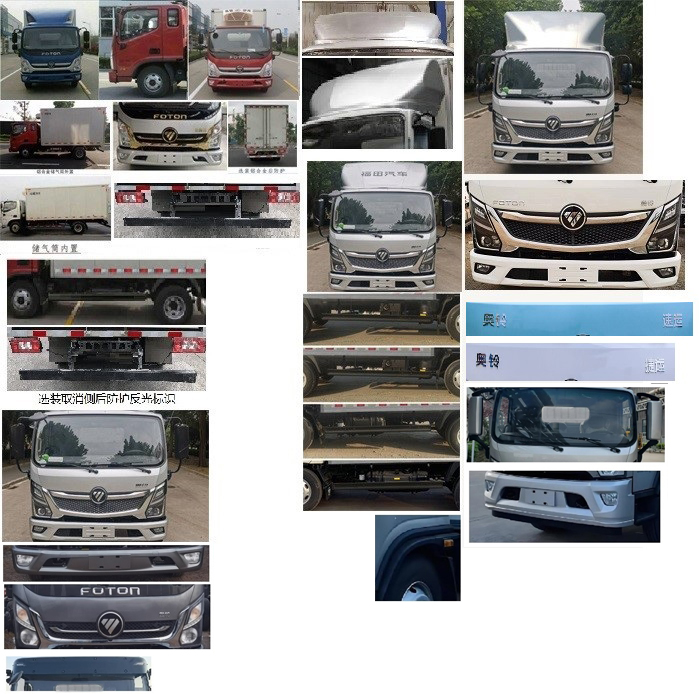 福田牌BJ5048XLC8JEA-AB2冷藏車公告圖片