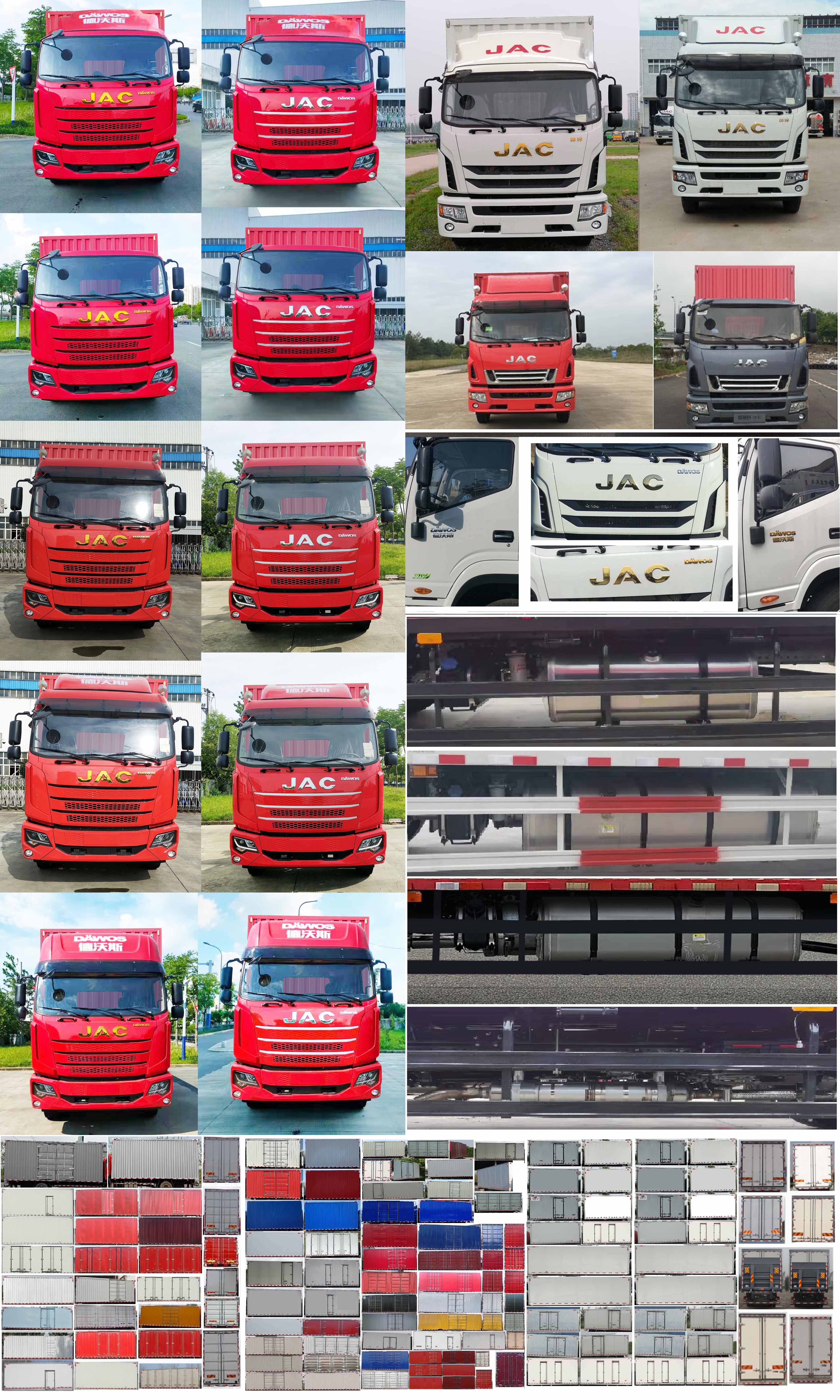 江淮牌HFC5180XXYB90K2E2S廂式運(yùn)輸車公告圖片