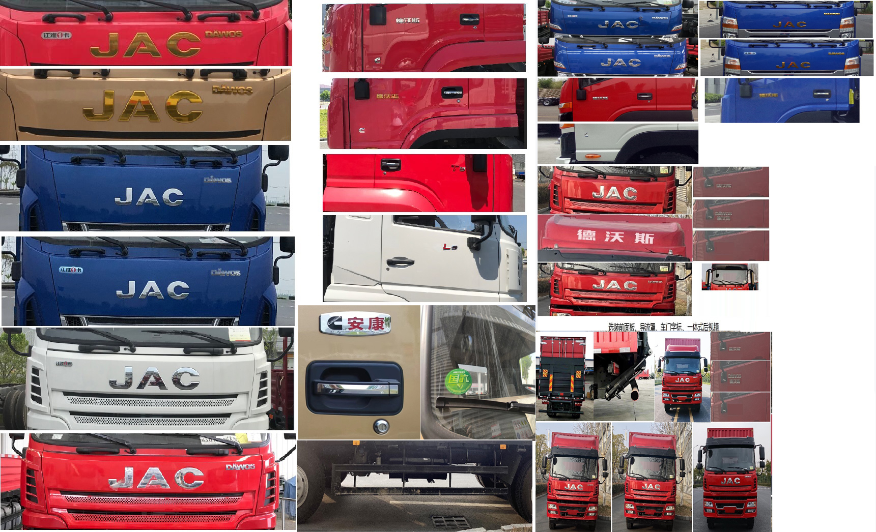 江淮牌HFC5180XXYB90K2E2S廂式運(yùn)輸車公告圖片